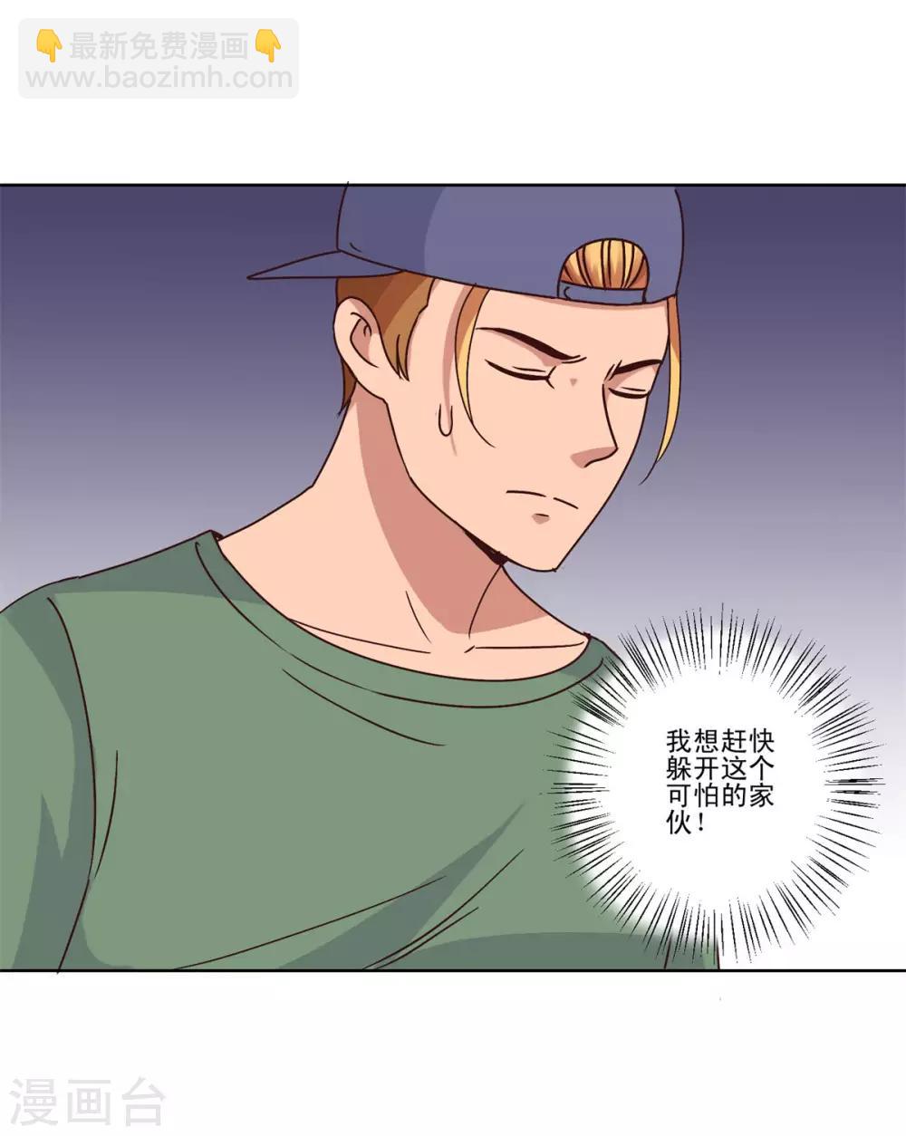 🍼都市至尊系统 第105话 人靠衣装 第6页