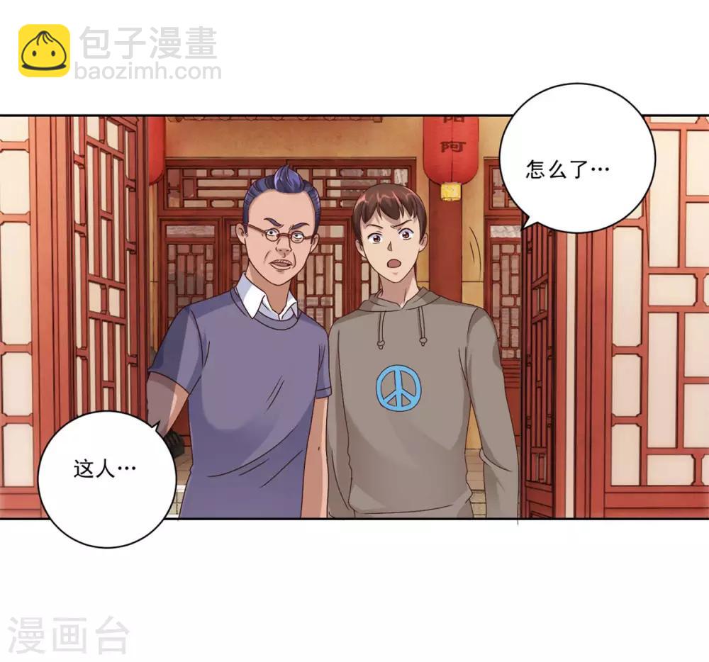 🍼都市至尊系统 第107话 土豪扫货团 第12页