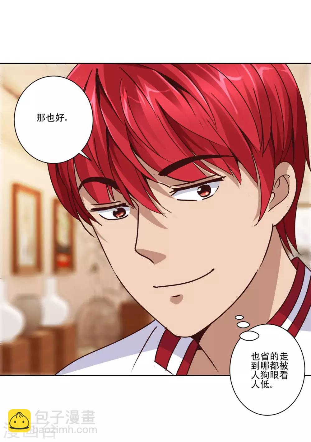 🍼都市至尊系统 第107话 土豪扫货团 第19页