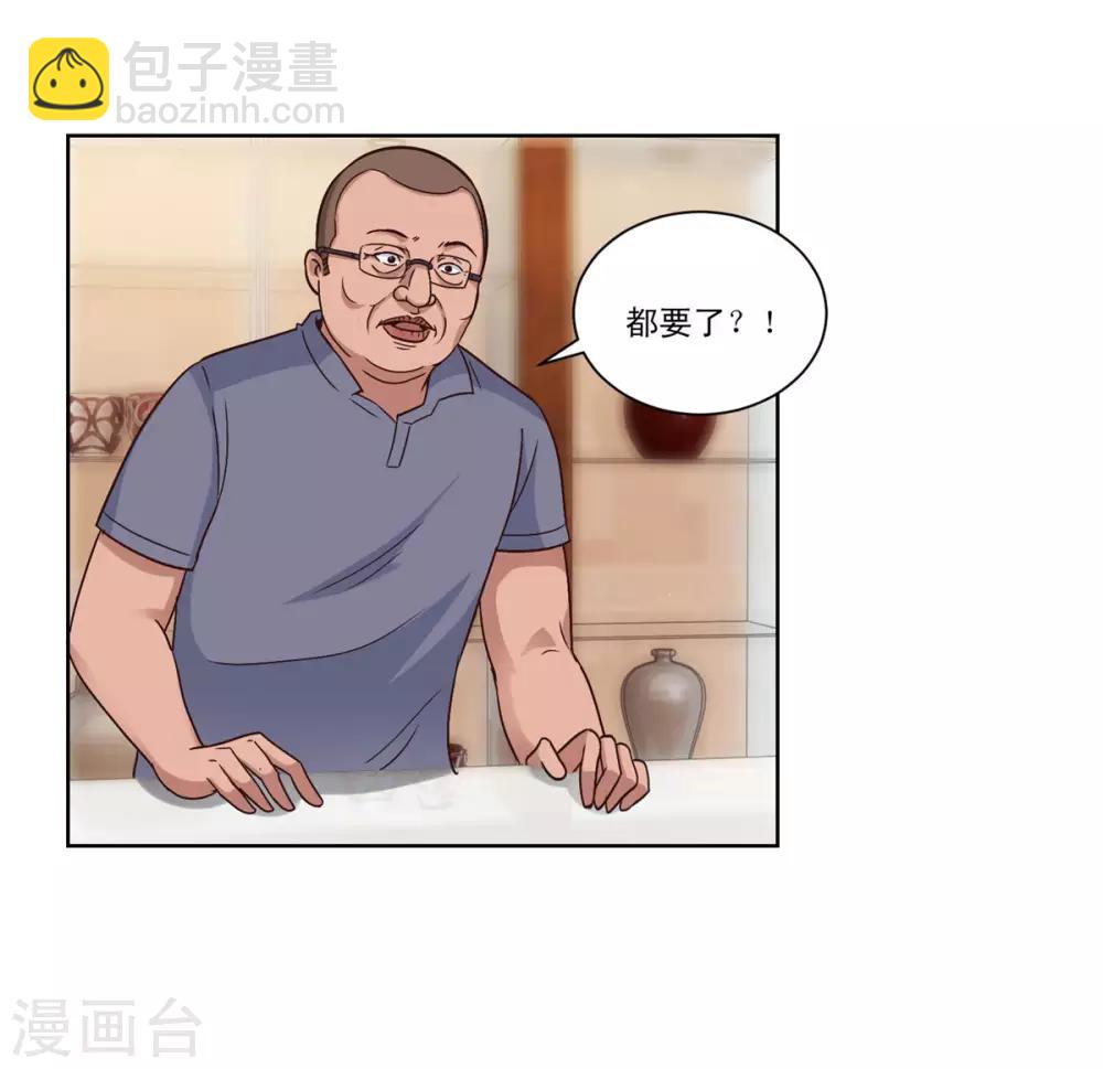 🍼都市至尊系统 第107话 土豪扫货团 第2页