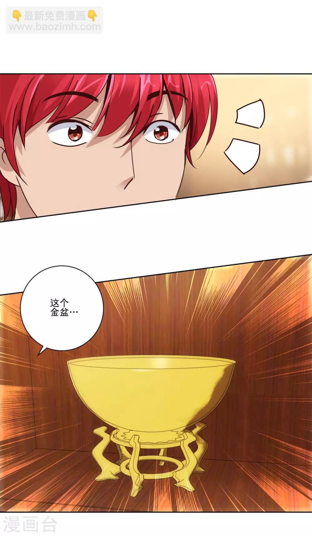 🍼都市至尊系统 第109话 旗袍美女岚姐 第12页