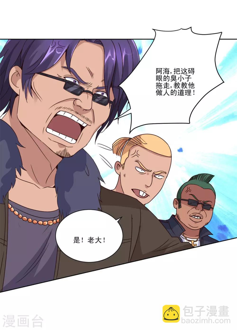 🍼都市至尊系统 第109话 旗袍美女岚姐 第19页