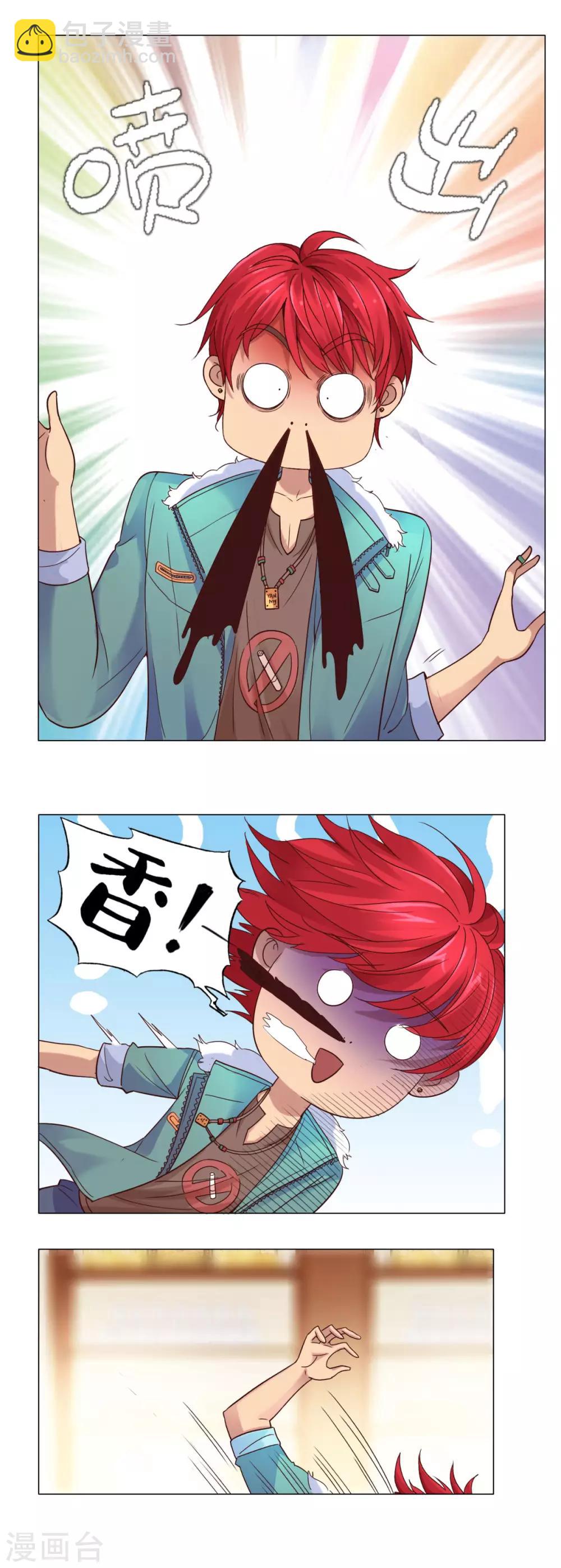 🍼都市至尊系统 第111话 发现定慧舍利 第24页
