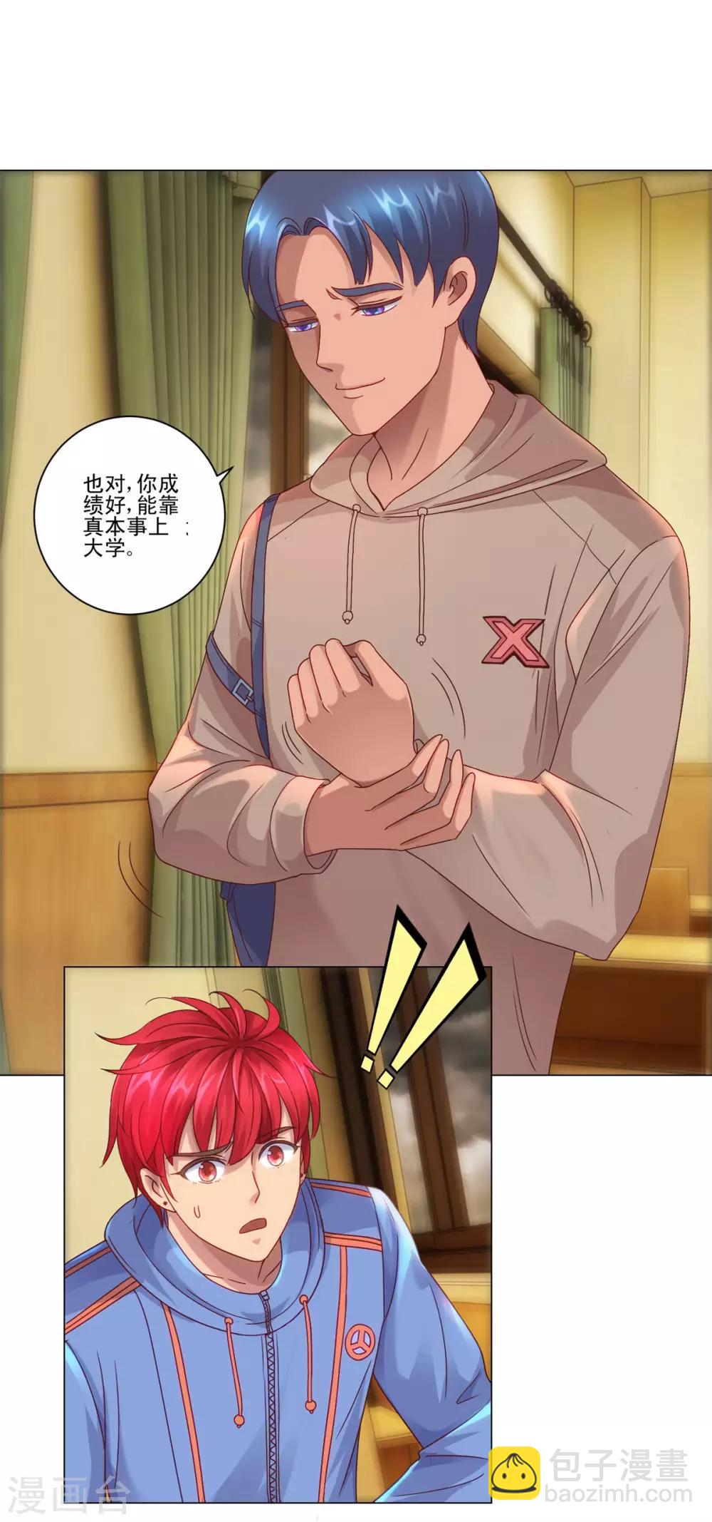 🍼都市至尊系统 第113话 千年奇楠沉香 第11页