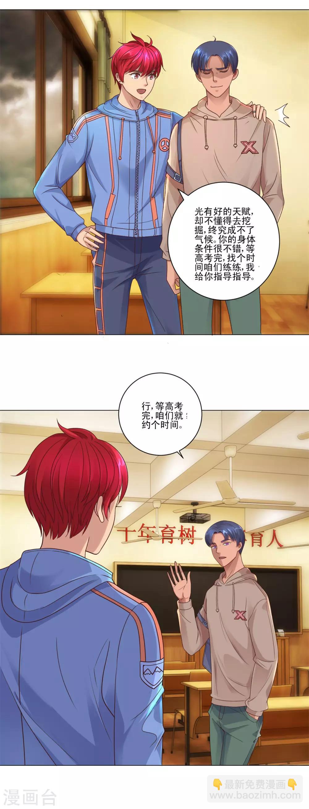 🍼都市至尊系统 第113话 千年奇楠沉香 第14页
