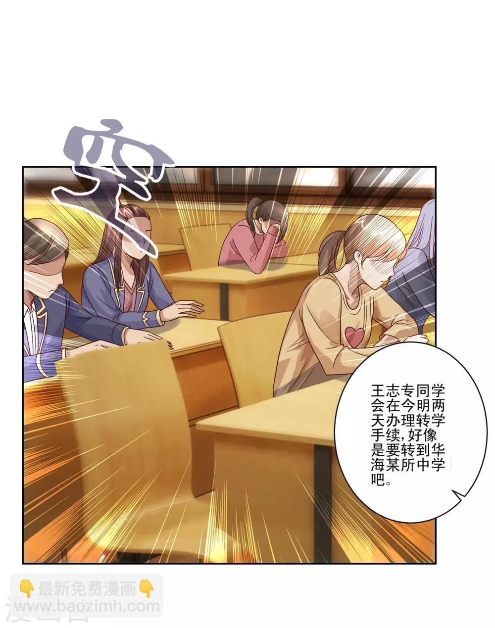 🍼都市至尊系统 第113话 千年奇楠沉香 第18页