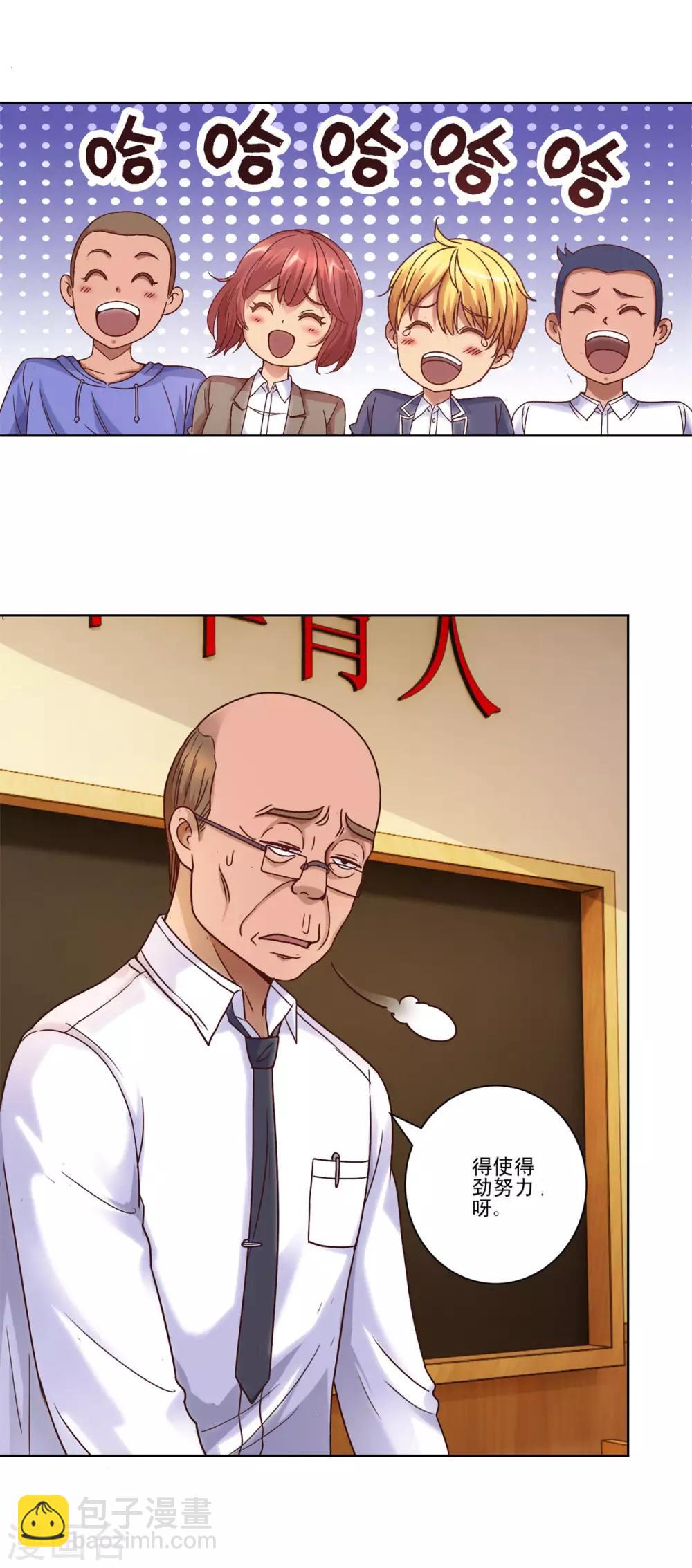 🍼都市至尊系统 第113话 千年奇楠沉香 第21页