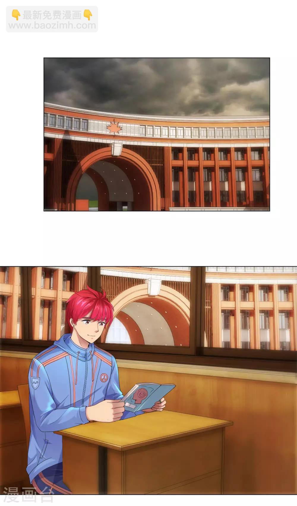 🍼都市至尊系统 第113话 千年奇楠沉香 第6页