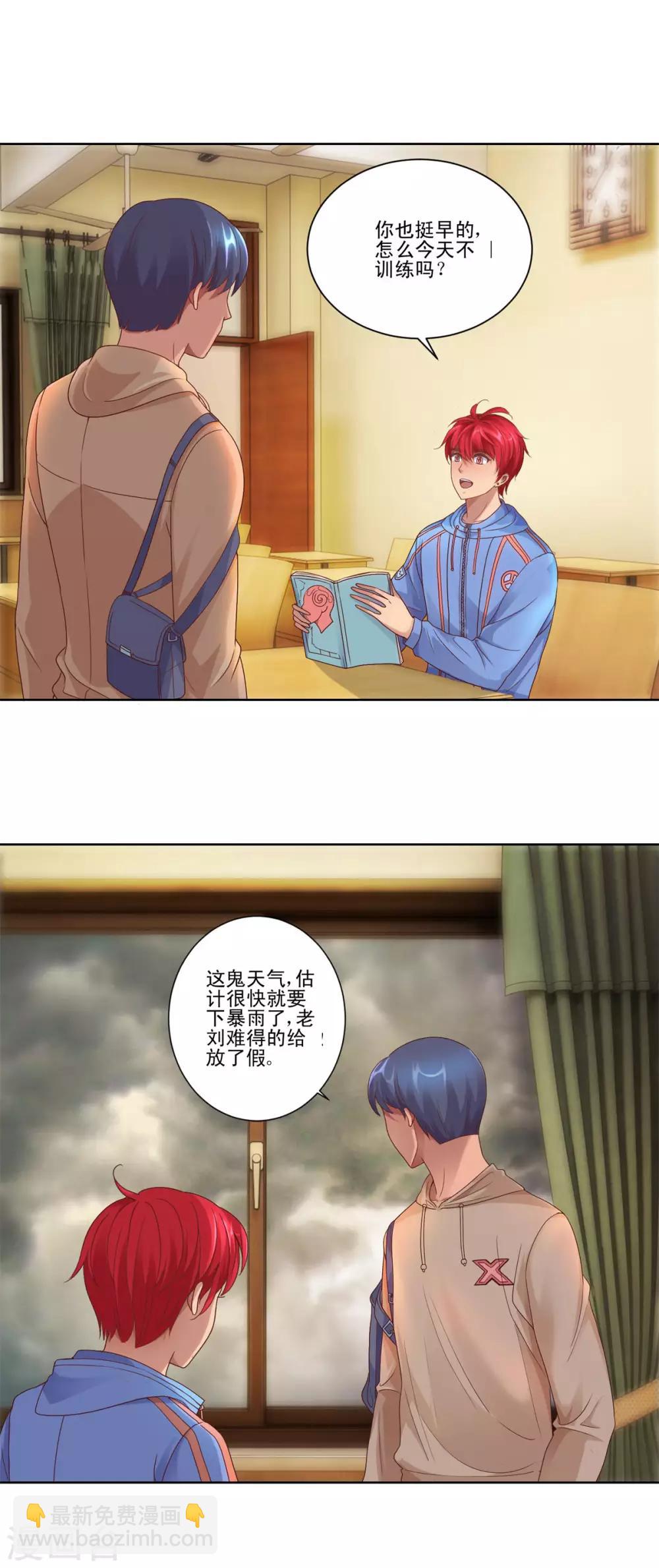 🍼都市至尊系统 第113话 千年奇楠沉香 第9页