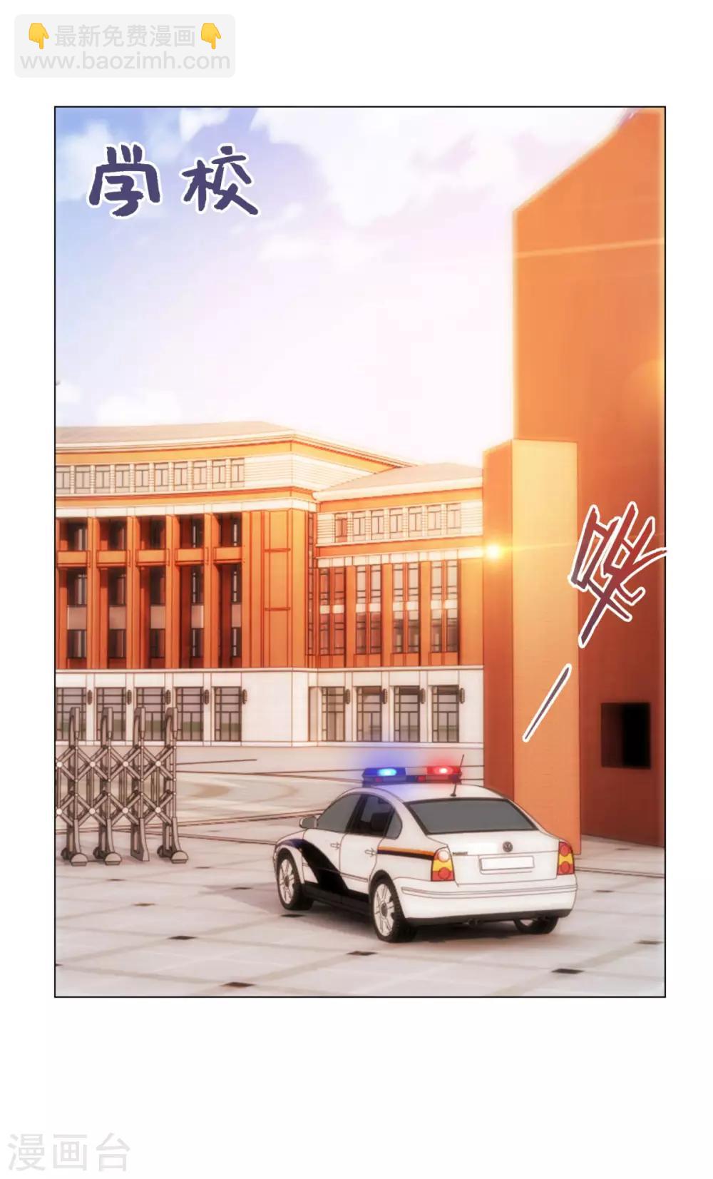 🍼都市至尊系统 第115话 抓捕杨宁 第20页