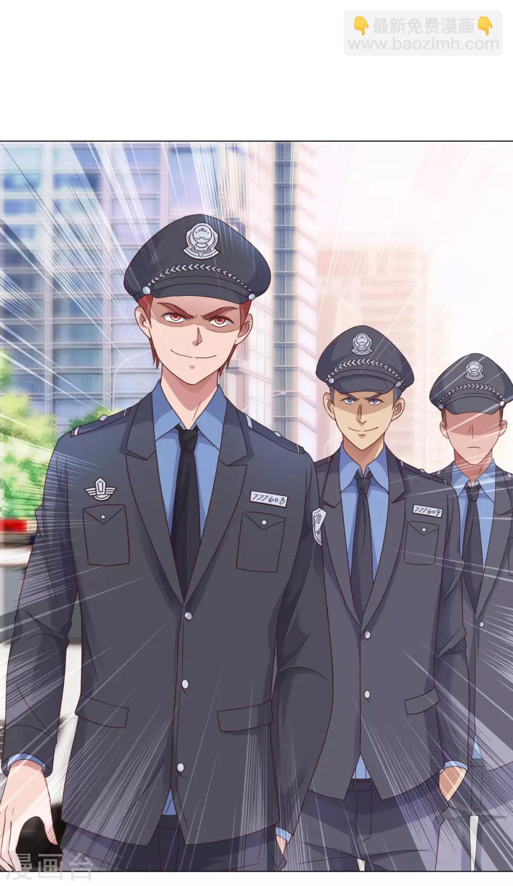🍼都市至尊系统 第115话 抓捕杨宁 第21页