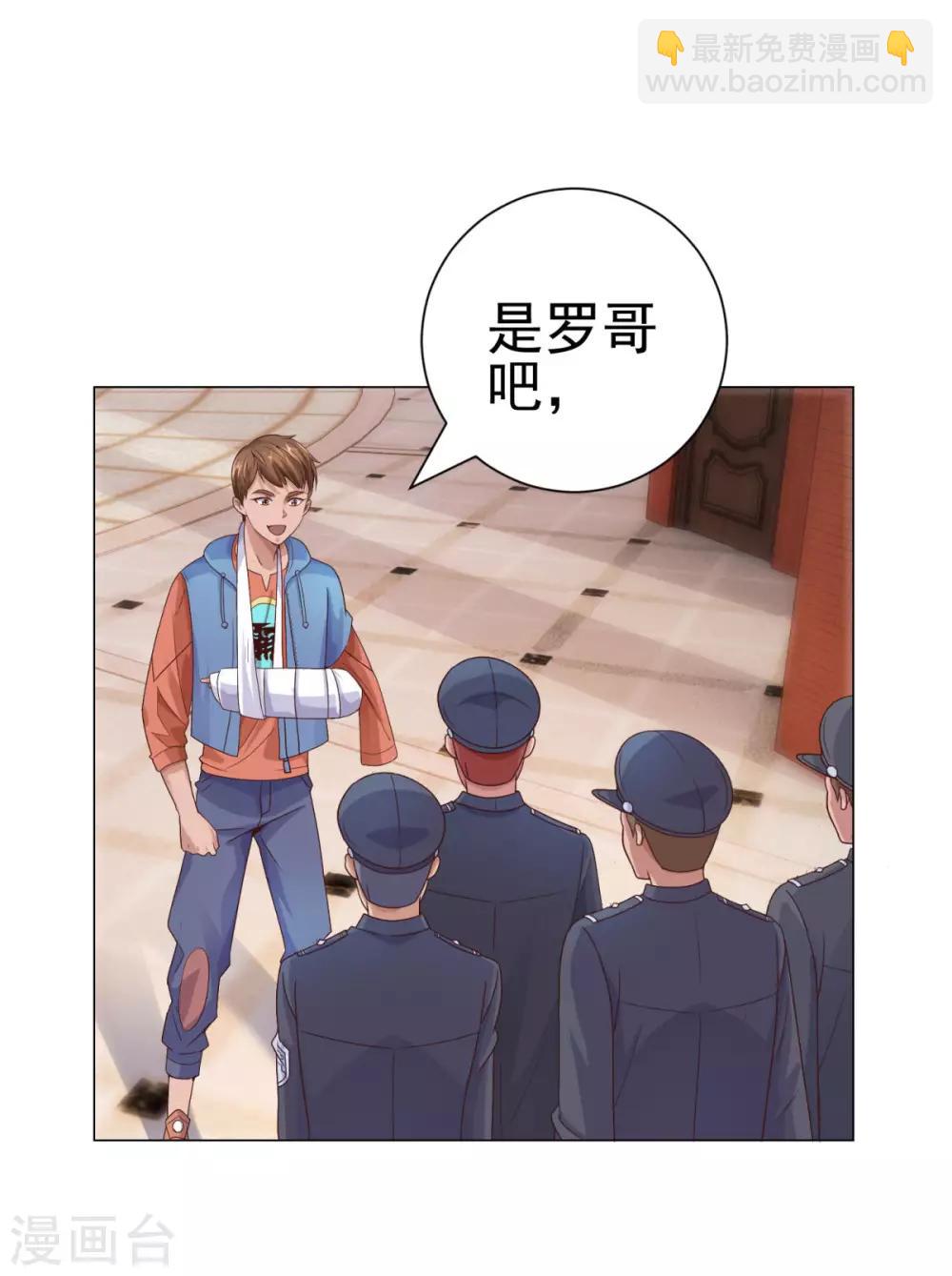 🍼都市至尊系统 第115话 抓捕杨宁 第22页