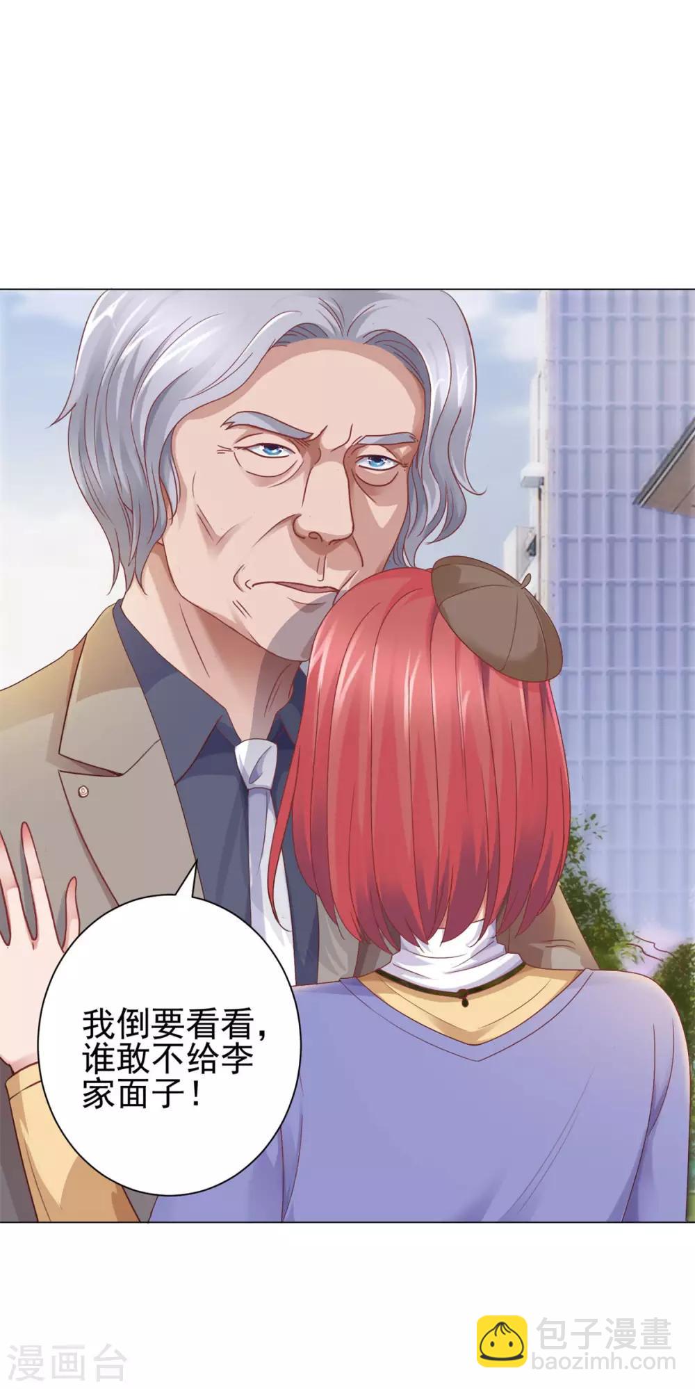 🍼都市至尊系统 第115话 抓捕杨宁 第3页