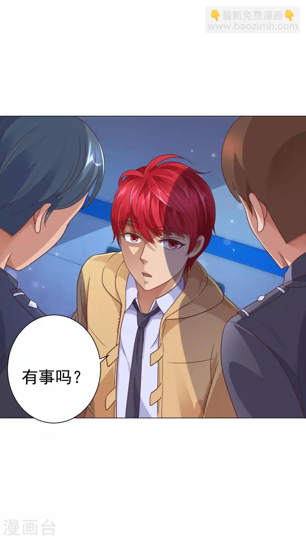 🍼都市至尊系统 第117话 见风使舵 第21页