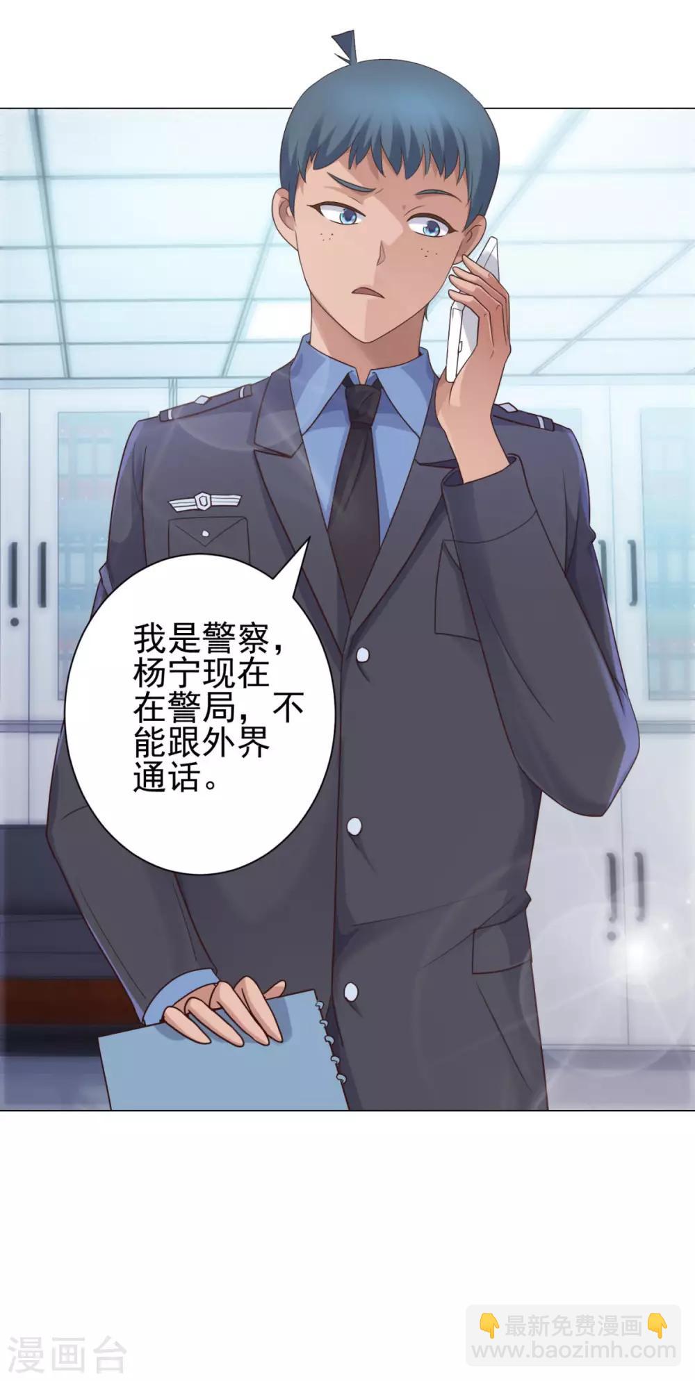 🍼都市至尊系统 第117话 见风使舵 第9页