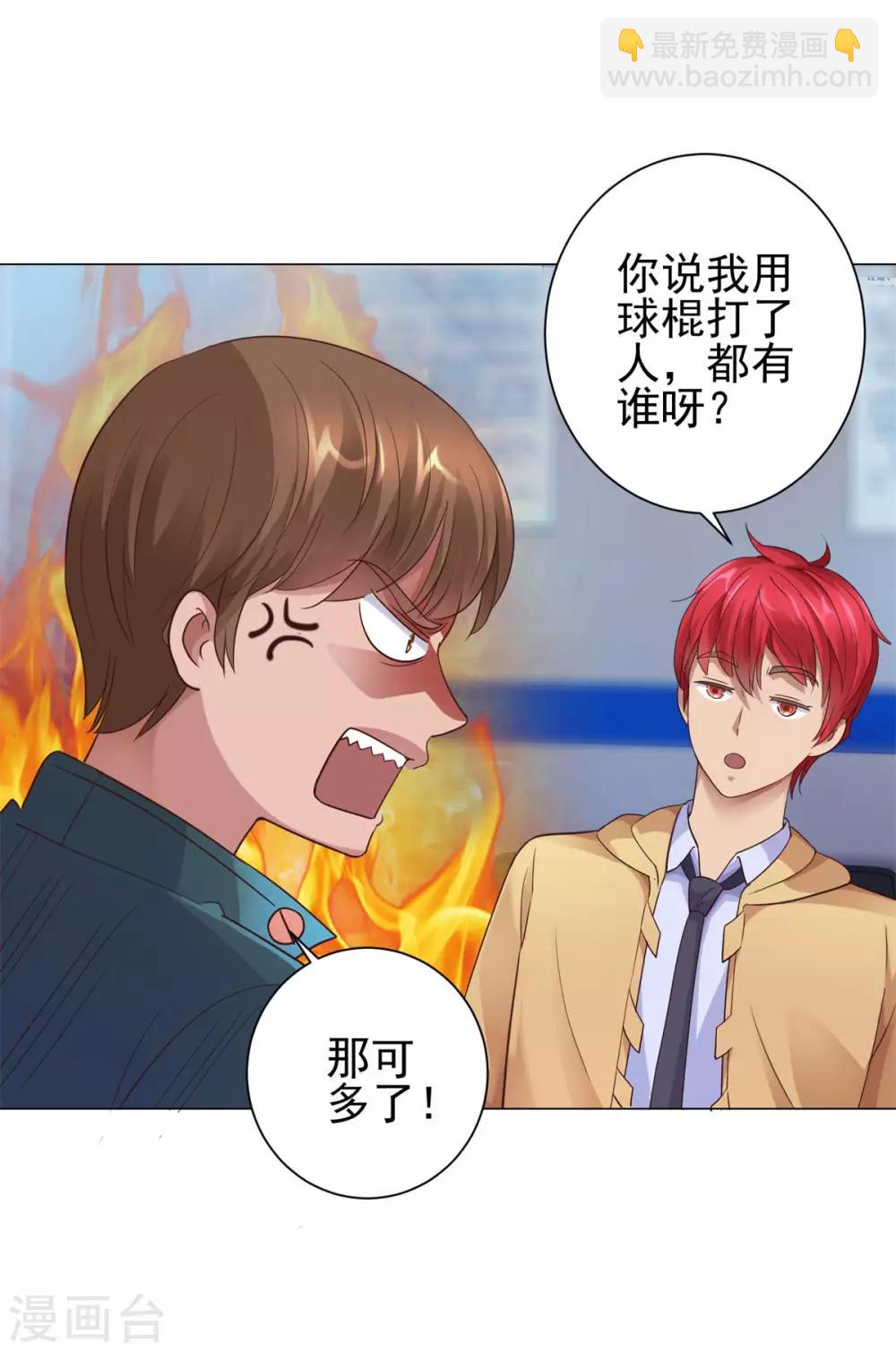 🍼都市至尊系统 第119话 谢桂彬死局 第10页