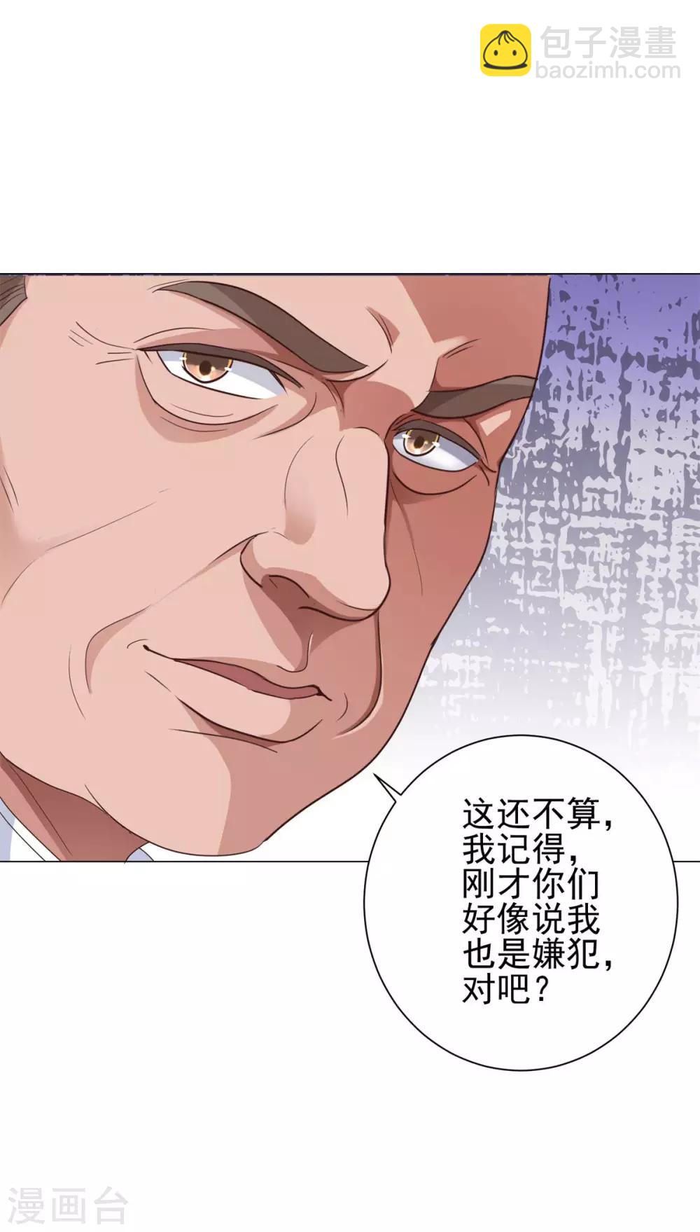 🍼都市至尊系统 第119话 谢桂彬死局 第16页