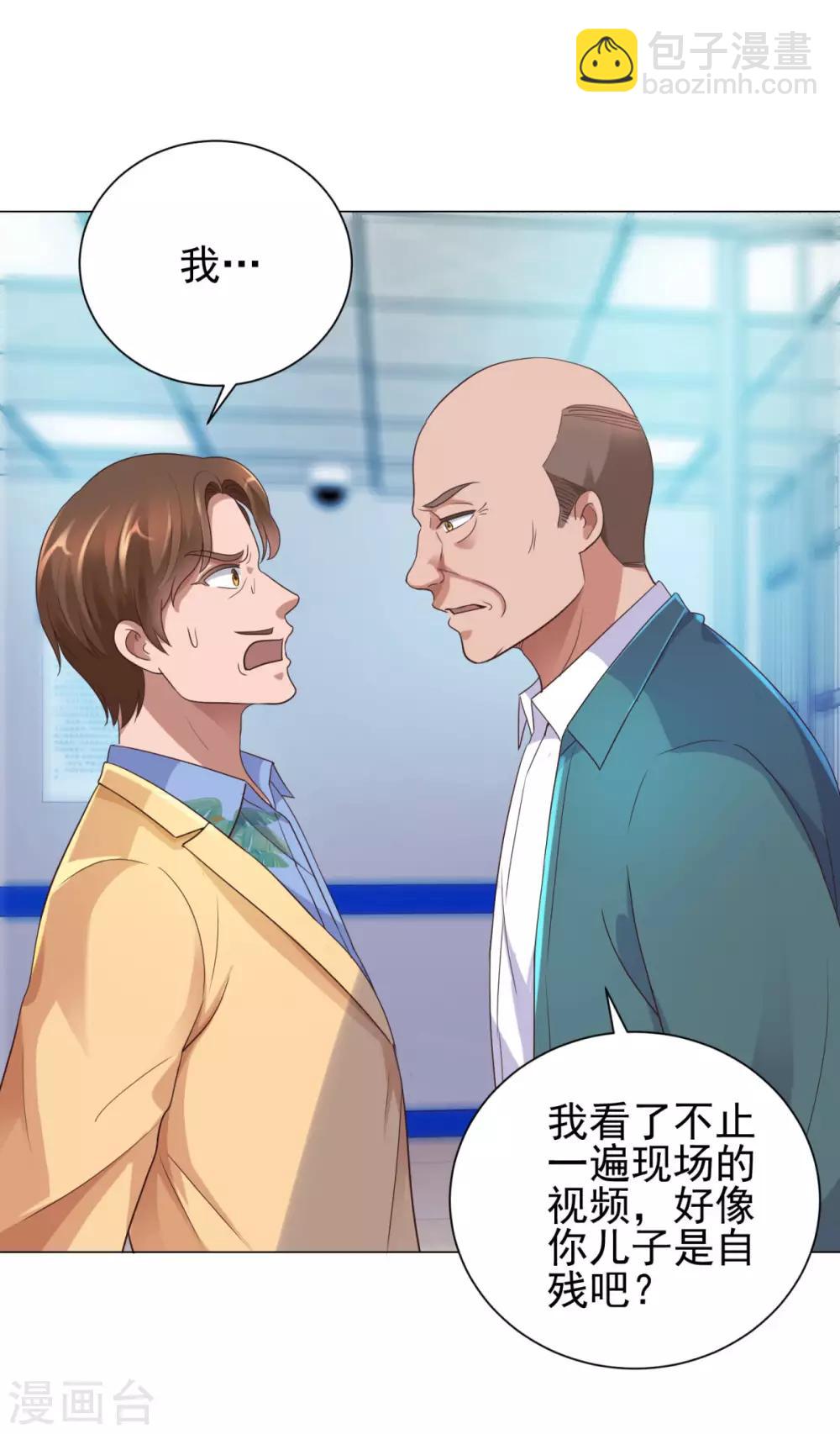 🍼都市至尊系统 第119话 谢桂彬死局 第21页