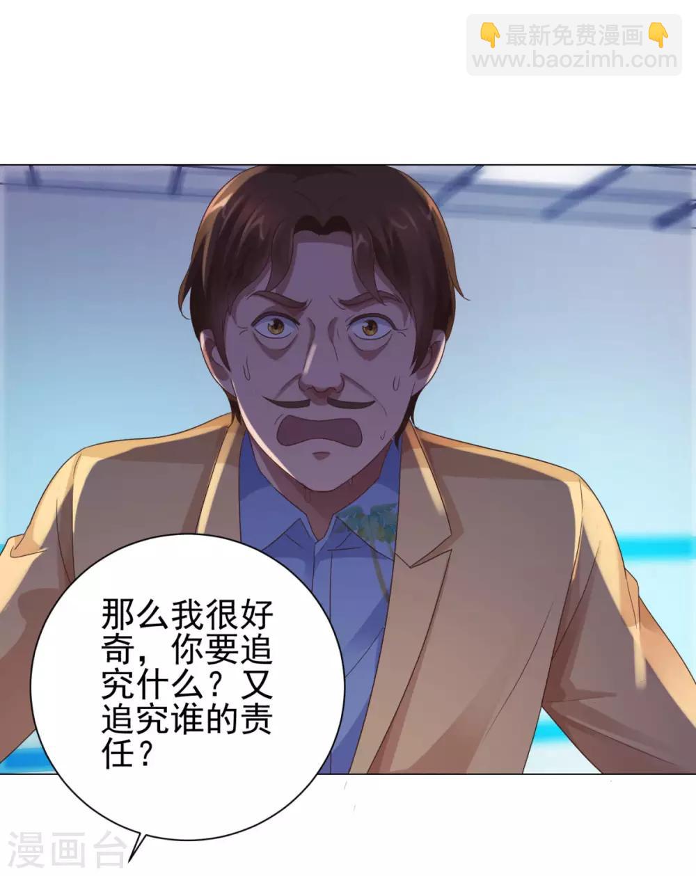 🍼都市至尊系统 第119话 谢桂彬死局 第22页