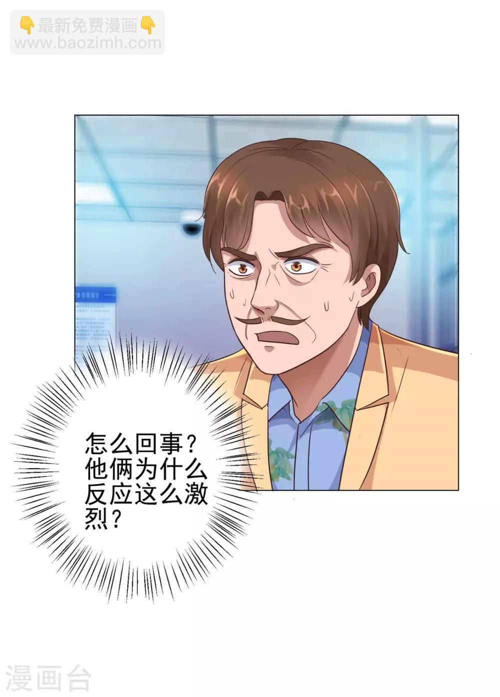 🍼都市至尊系统 第119话 谢桂彬死局 第27页