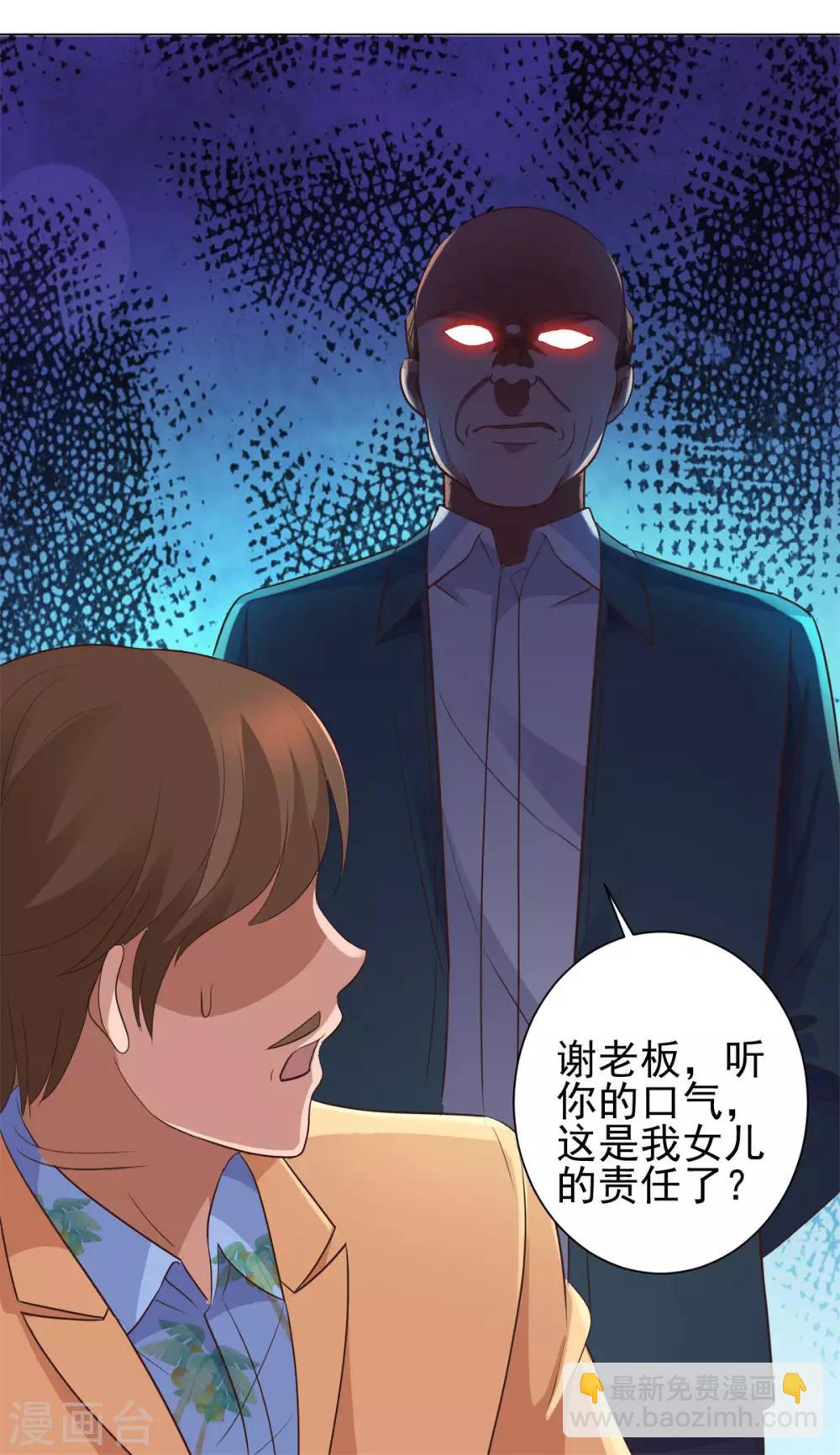 🍼都市至尊系统 第119话 谢桂彬死局 第28页
