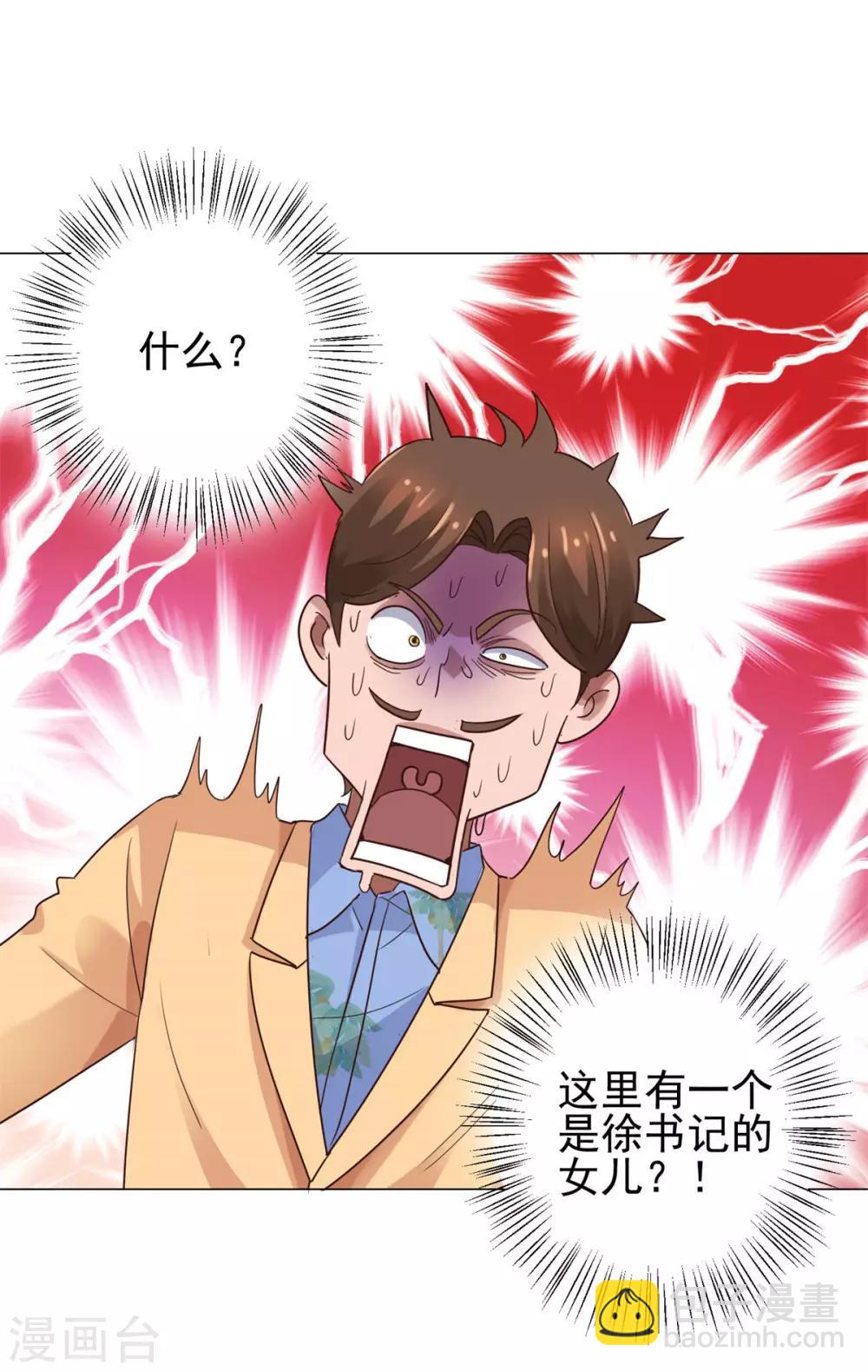🍼都市至尊系统 第119话 谢桂彬死局 第29页