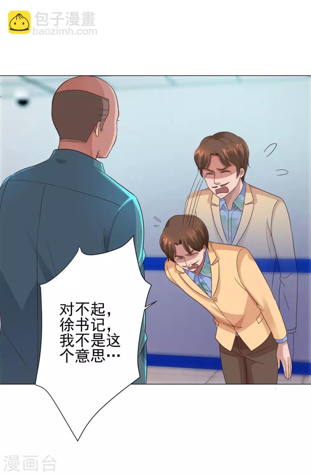 🍼都市至尊系统 第119话 谢桂彬死局 第30页