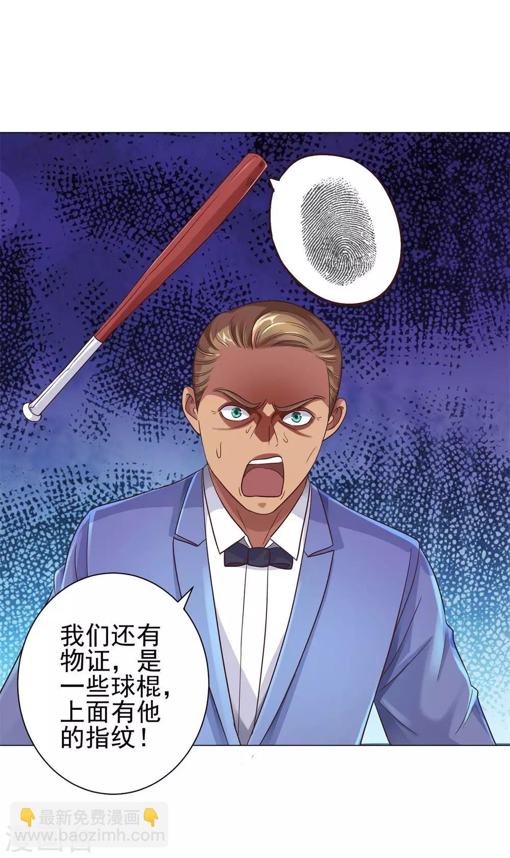 🍼都市至尊系统 第119话 谢桂彬死局 第5页