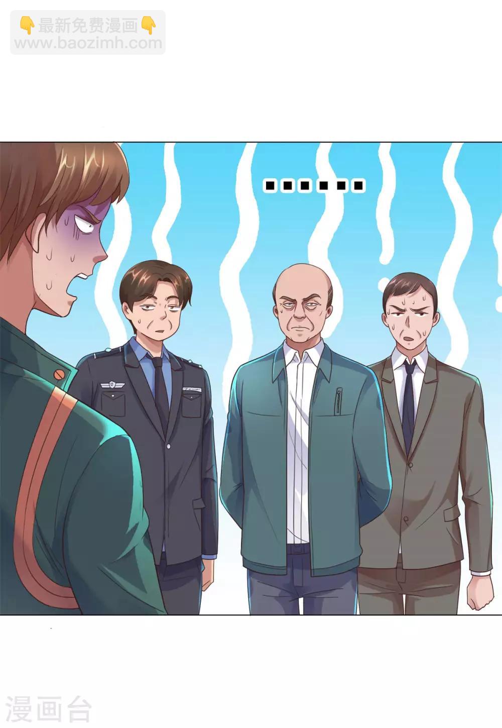 🍼都市至尊系统 第119话 谢桂彬死局 第8页