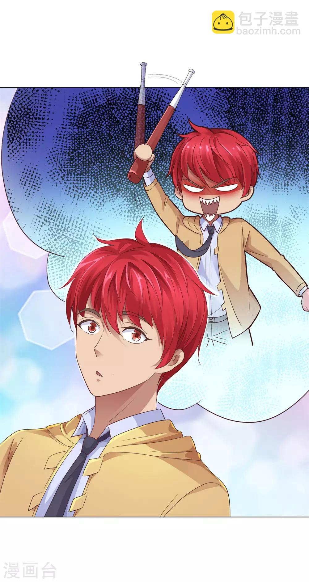 🍼都市至尊系统 第119话 谢桂彬死局 第9页