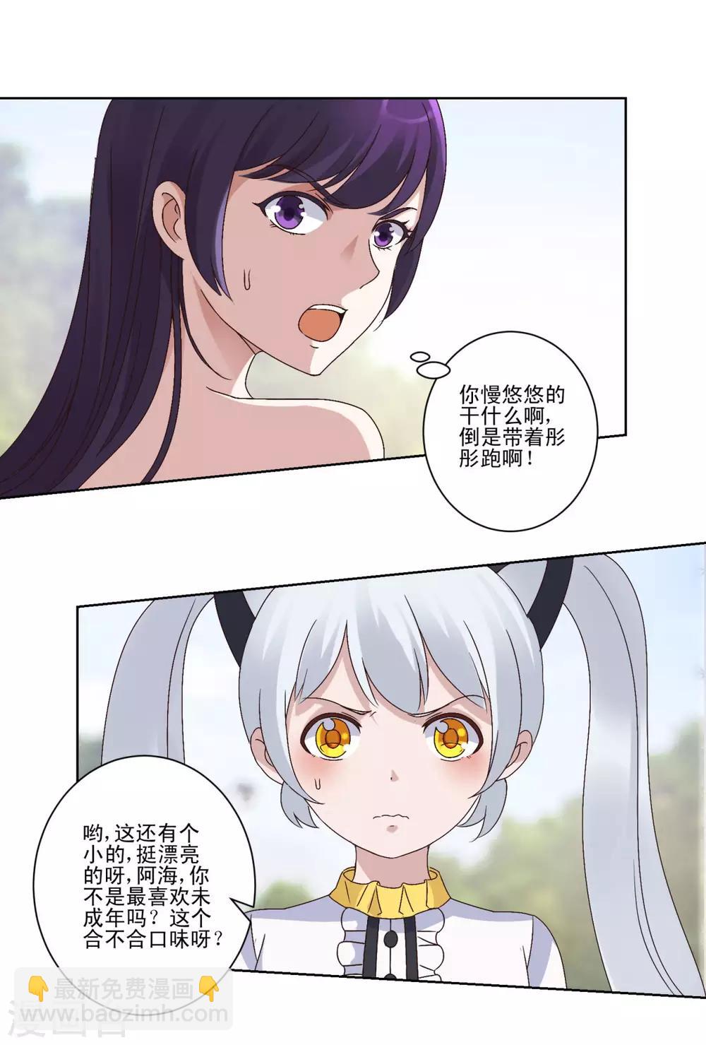 🍼都市至尊系统 第13话 低头找板砖 第6页
