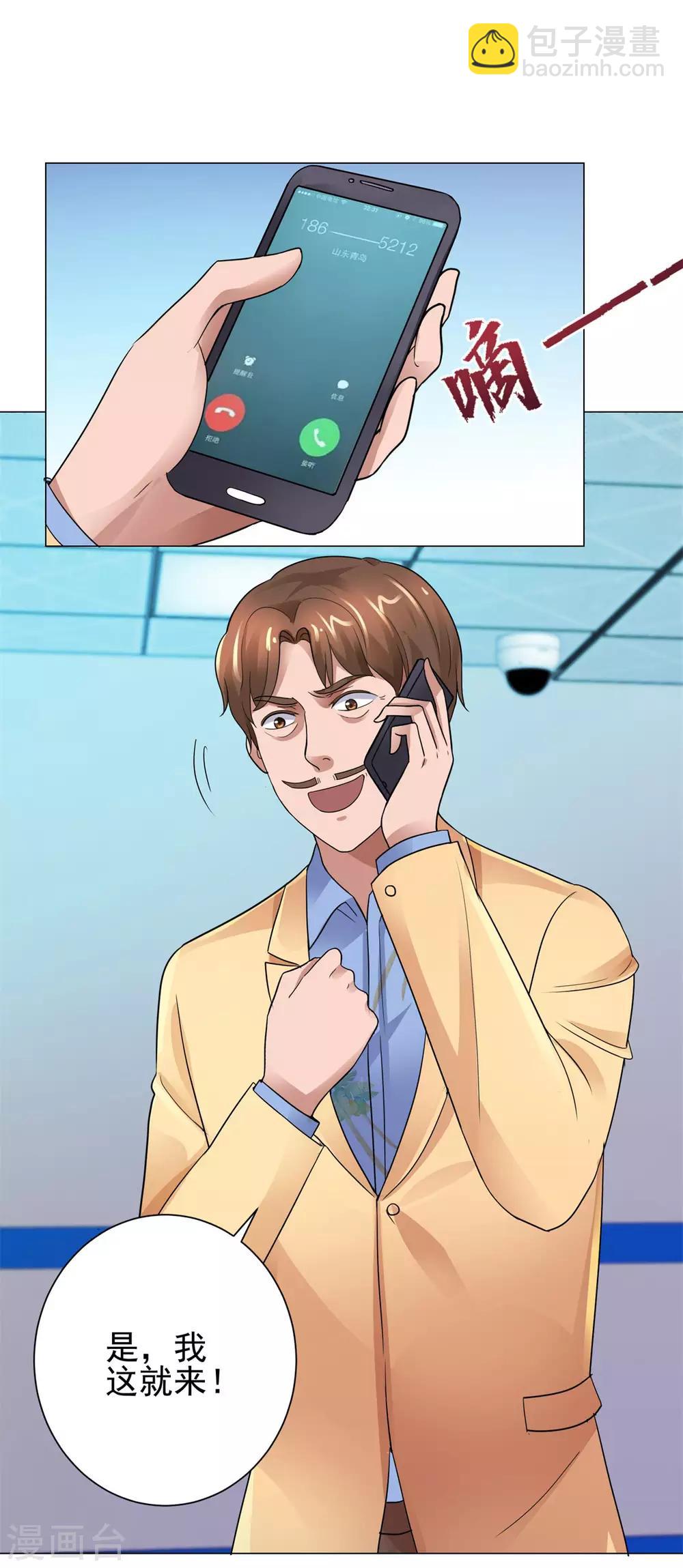 🍼都市至尊系统 第121话 李家人来了 第19页
