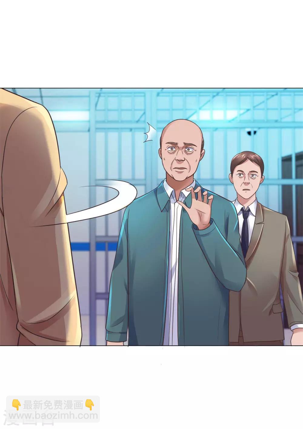 🍼都市至尊系统 第121话 李家人来了 第21页