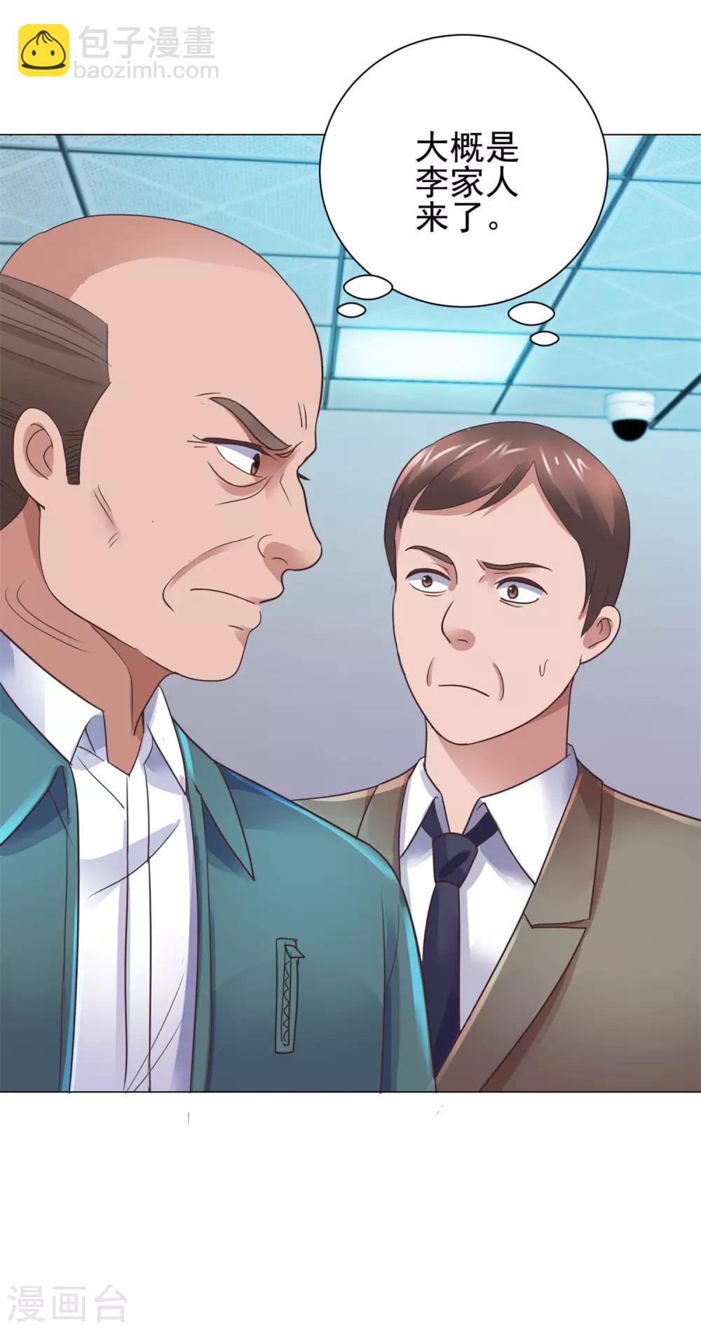 🍼都市至尊系统 第121话 李家人来了 第22页