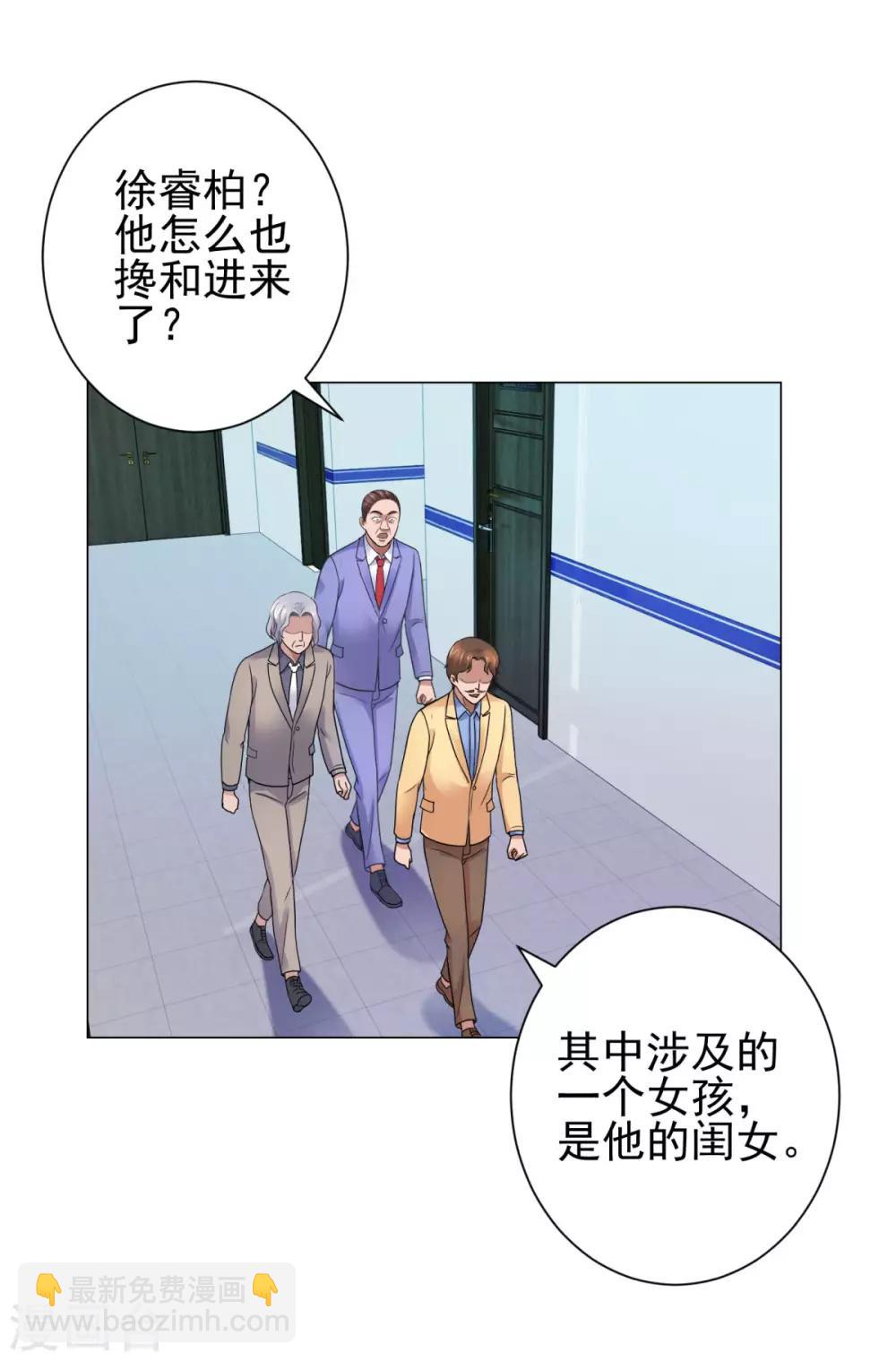 🍼都市至尊系统 第121话 李家人来了 第23页