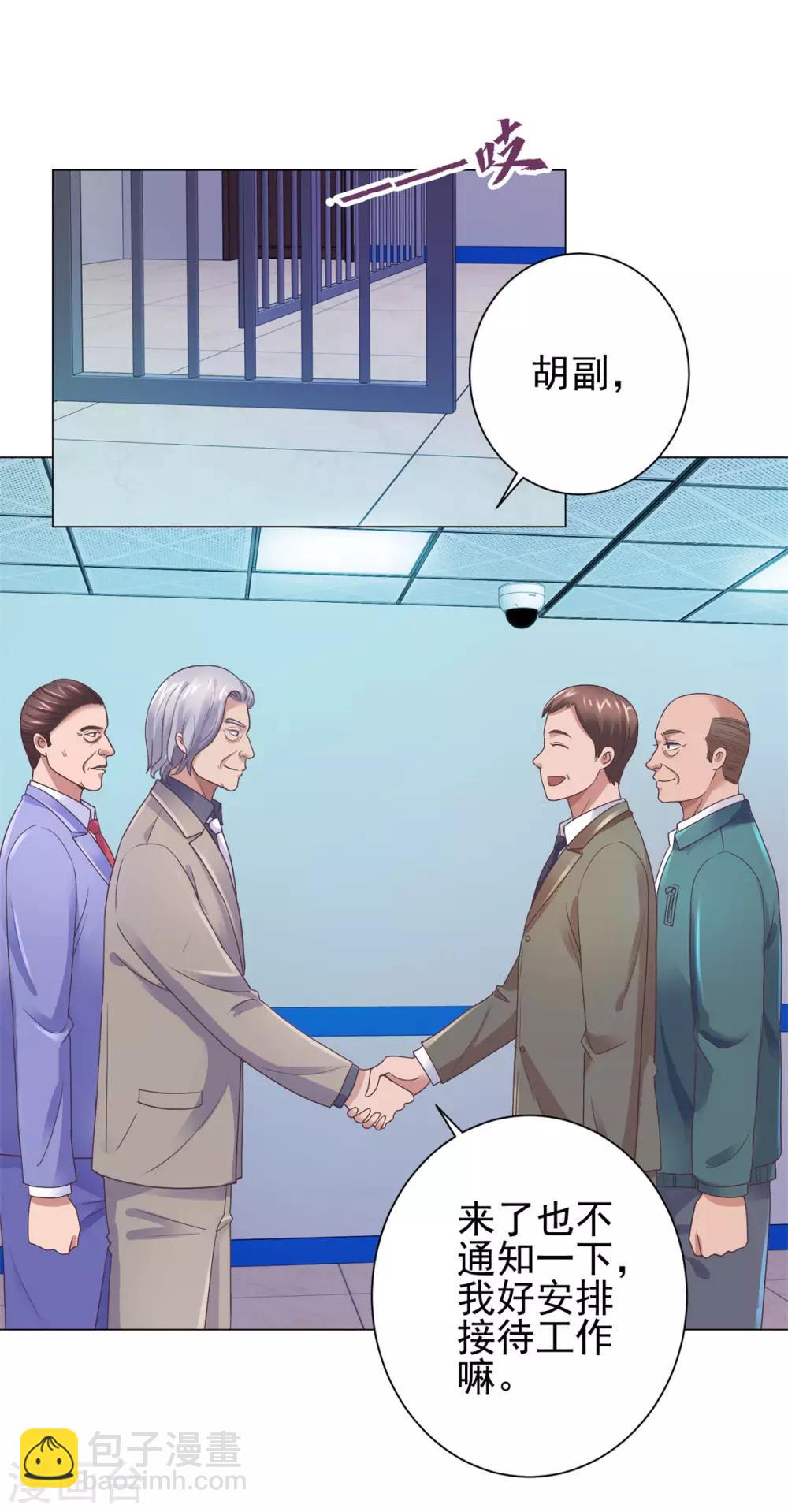 🍼都市至尊系统 第121话 李家人来了 第26页