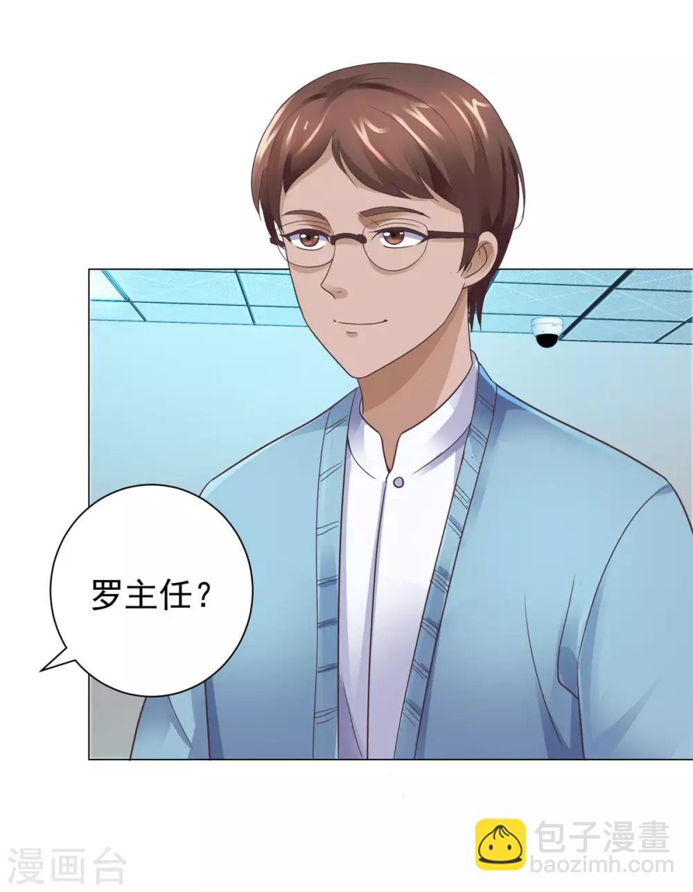 🍼都市至尊系统 第121话 李家人来了 第28页