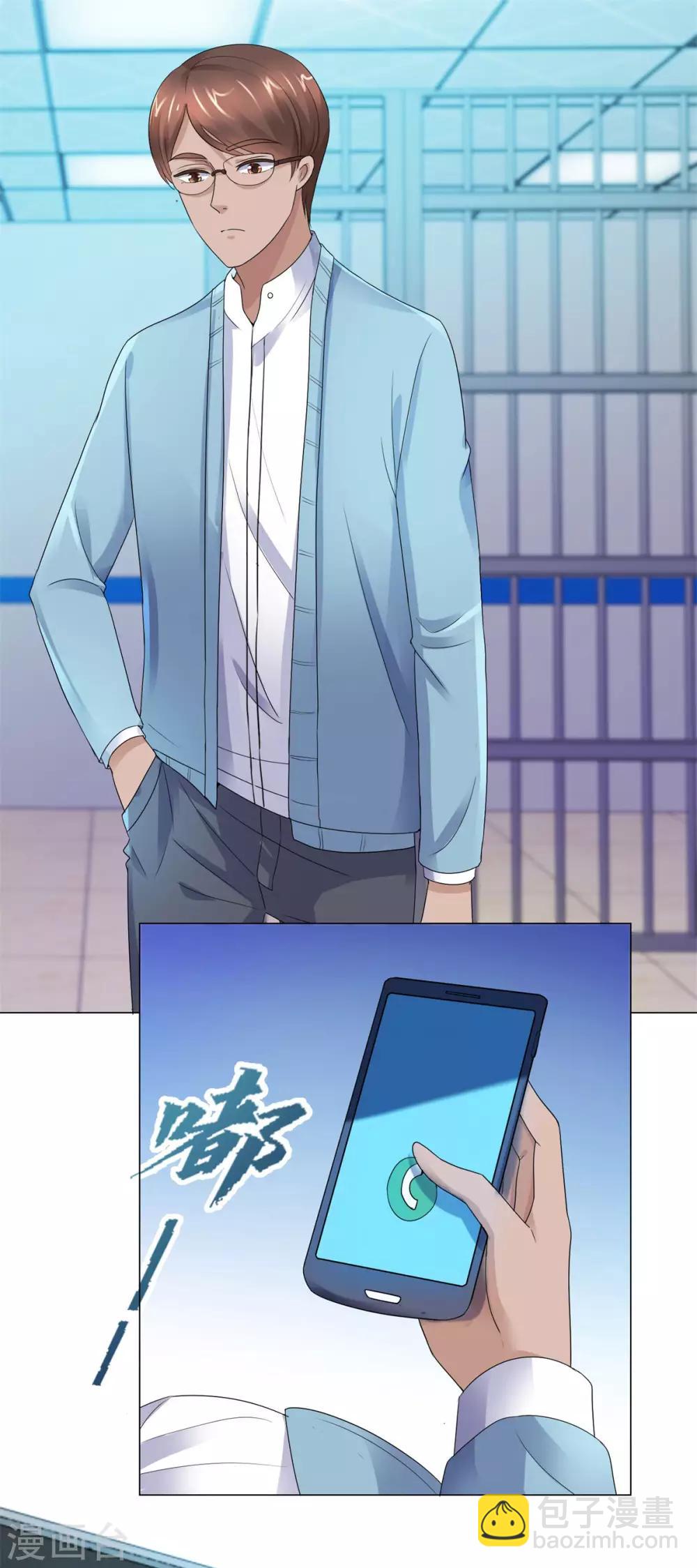 🍼都市至尊系统 第123话 因为他姓杨 第2页