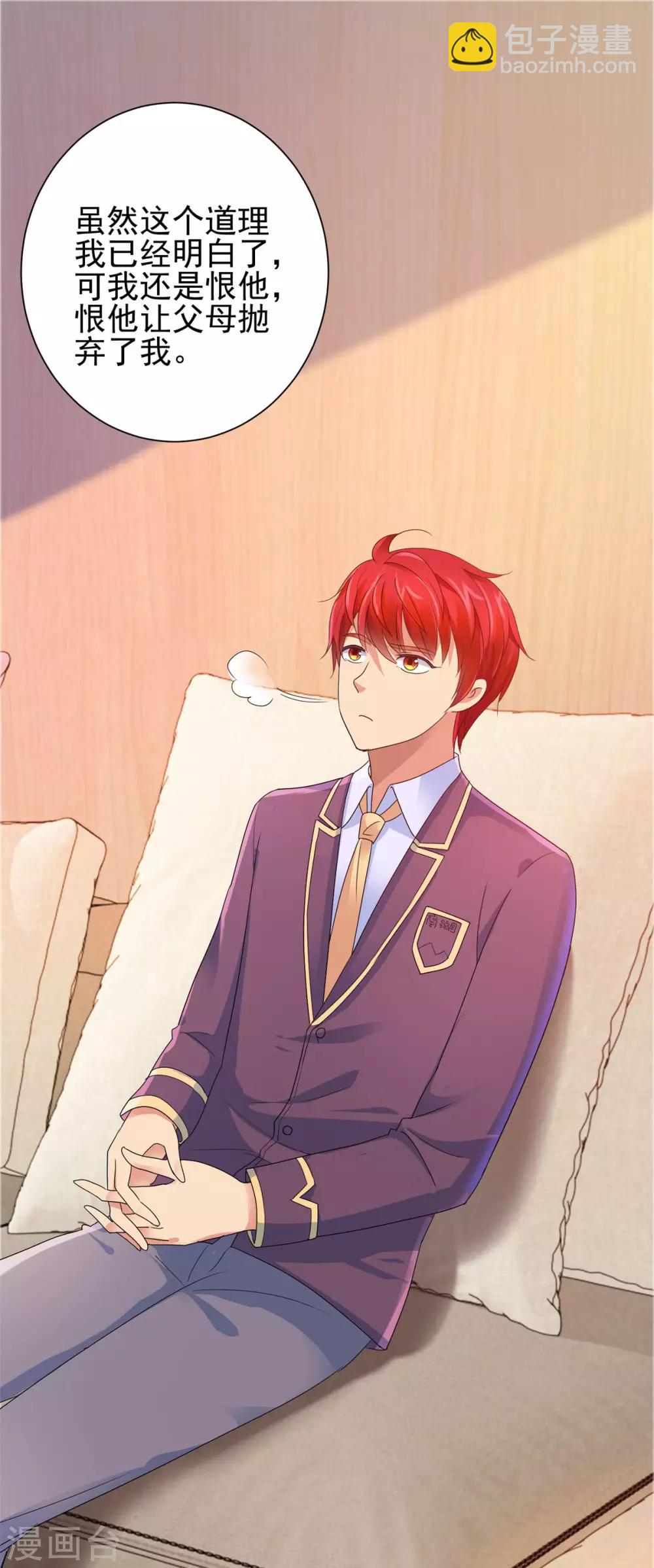 🍼都市至尊系统 第125话 妈妈宁国钰 第10页