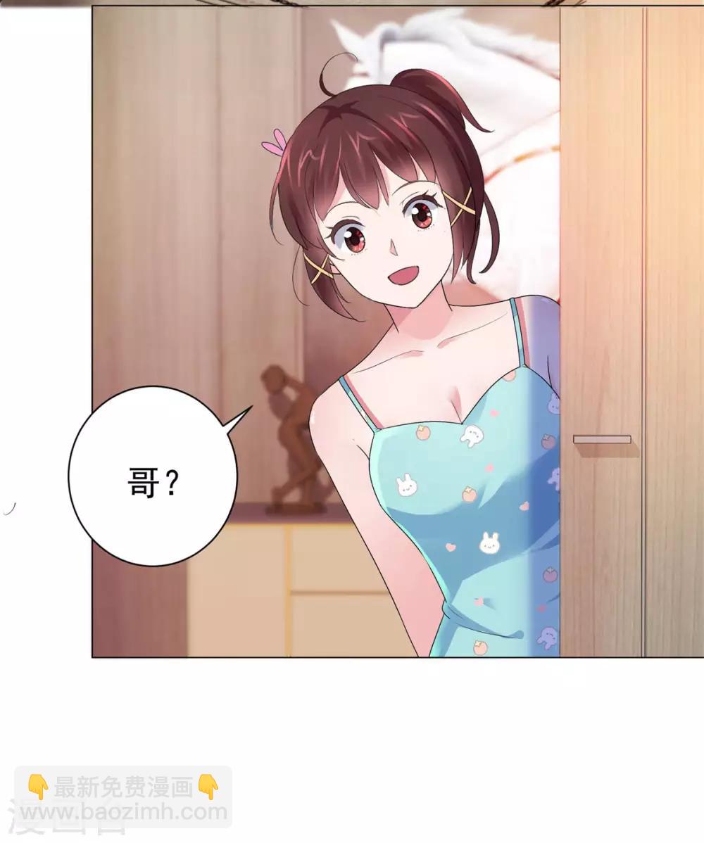 🍼都市至尊系统 第125话 妈妈宁国钰 第11页