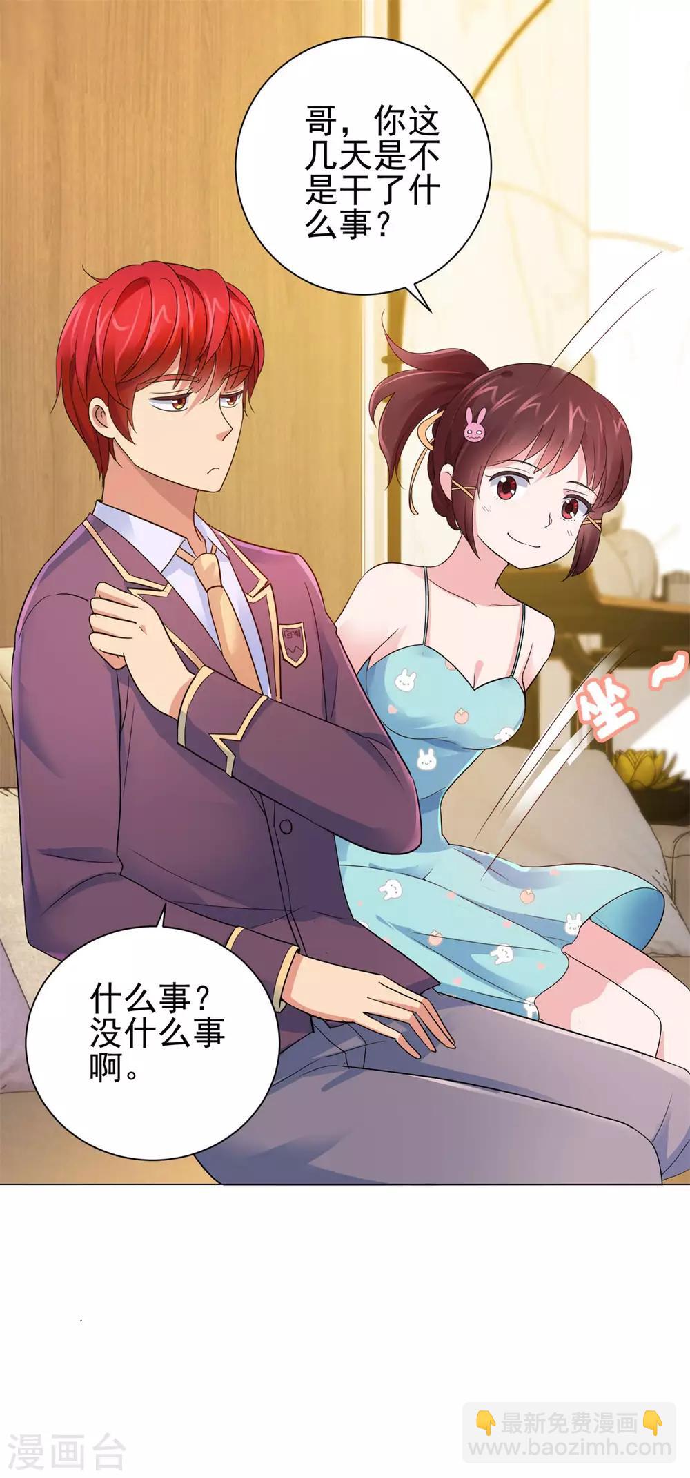 🍼都市至尊系统 第125话 妈妈宁国钰 第12页