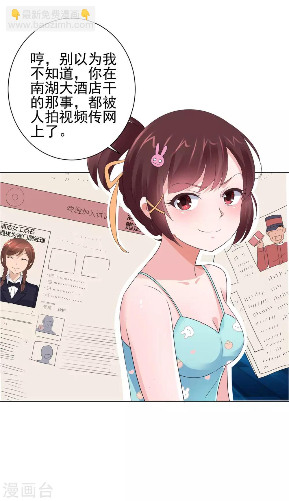 🍼都市至尊系统 第125话 妈妈宁国钰 第14页
