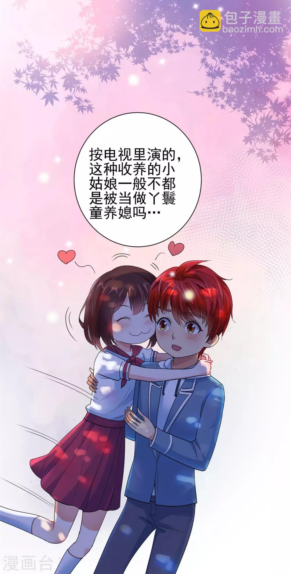 🍼都市至尊系统 第125话 妈妈宁国钰 第5页