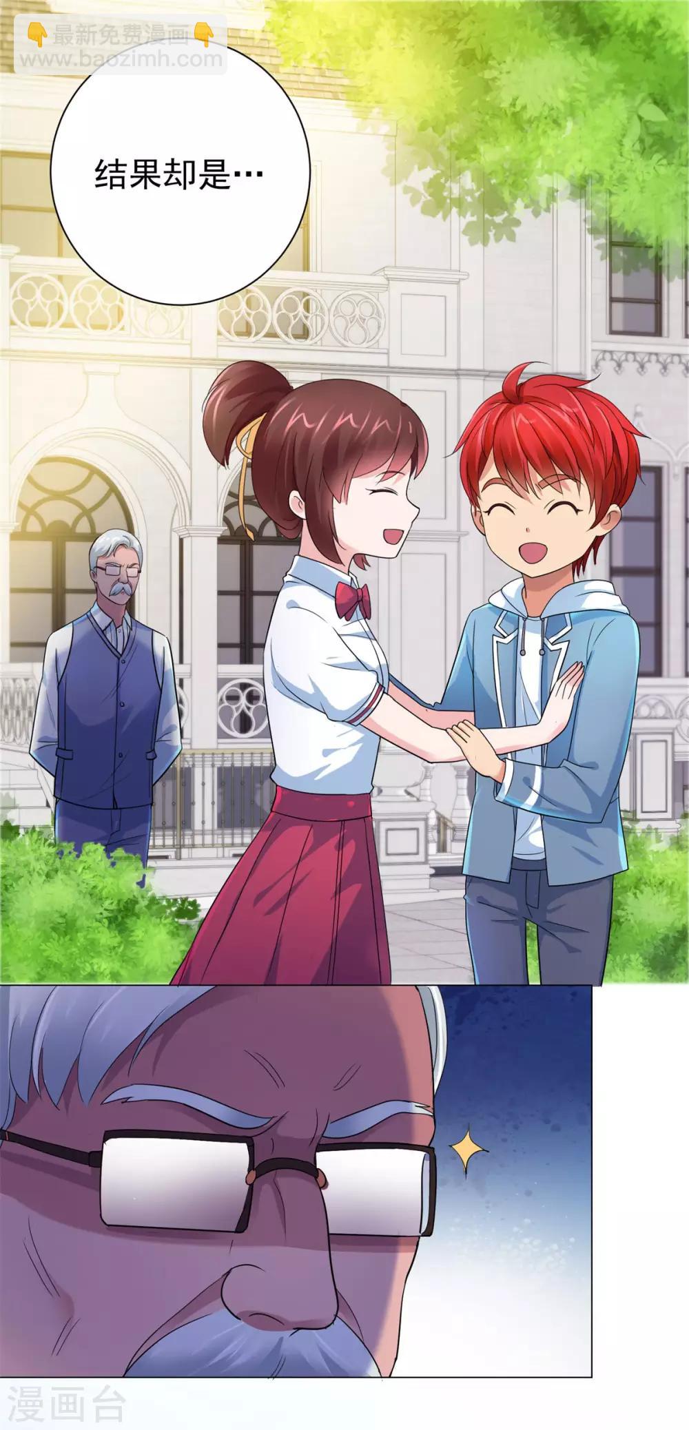 🍼都市至尊系统 第125话 妈妈宁国钰 第6页