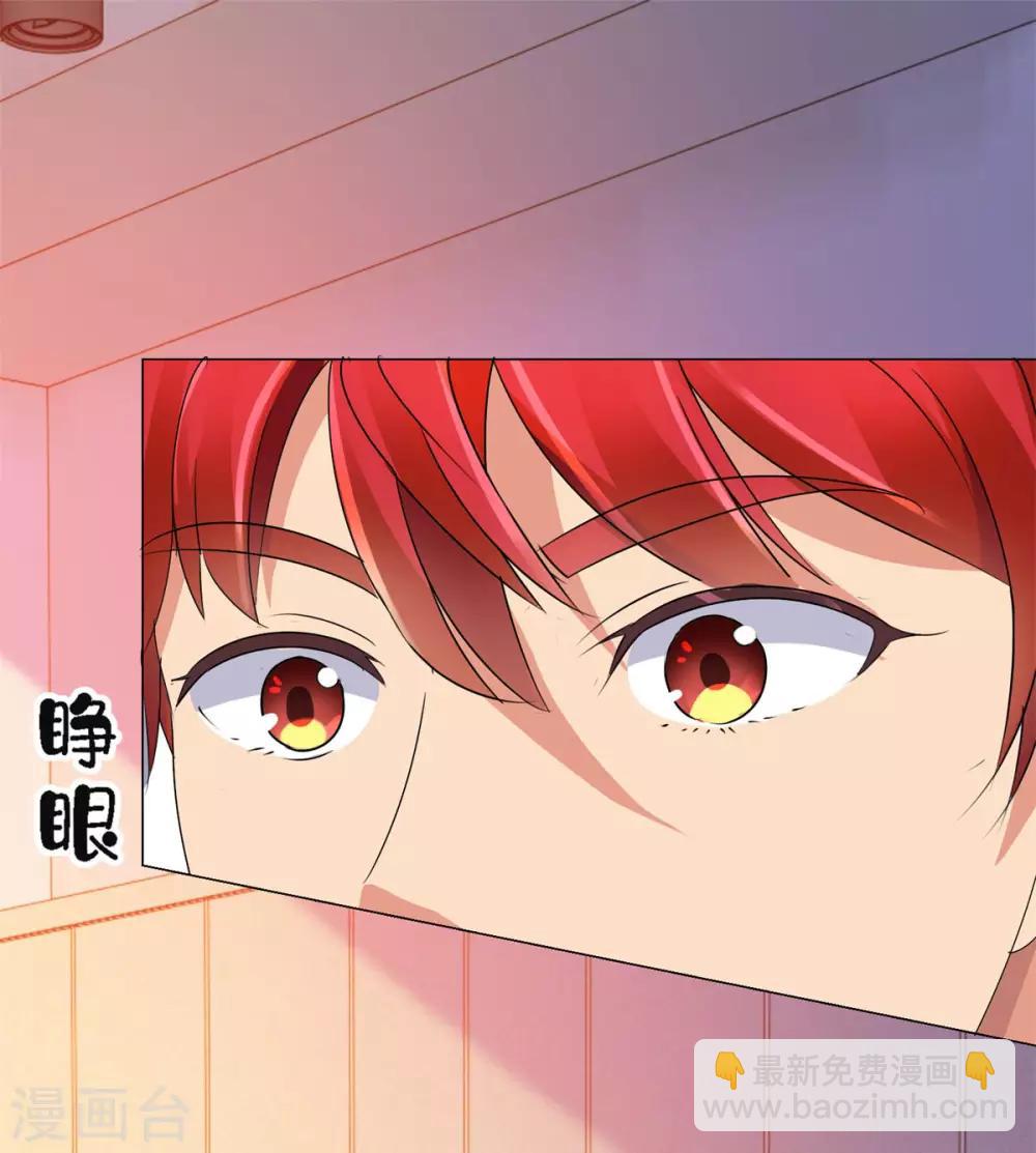 🍼都市至尊系统 第127话 闭着眼打破纪录 第16页