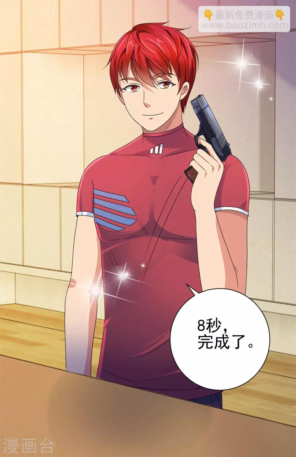 🍼都市至尊系统 第127话 闭着眼打破纪录 第17页