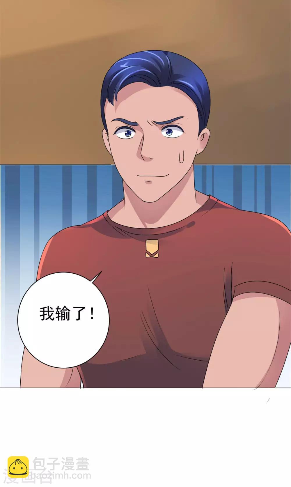 🍼都市至尊系统 第127话 闭着眼打破纪录 第18页