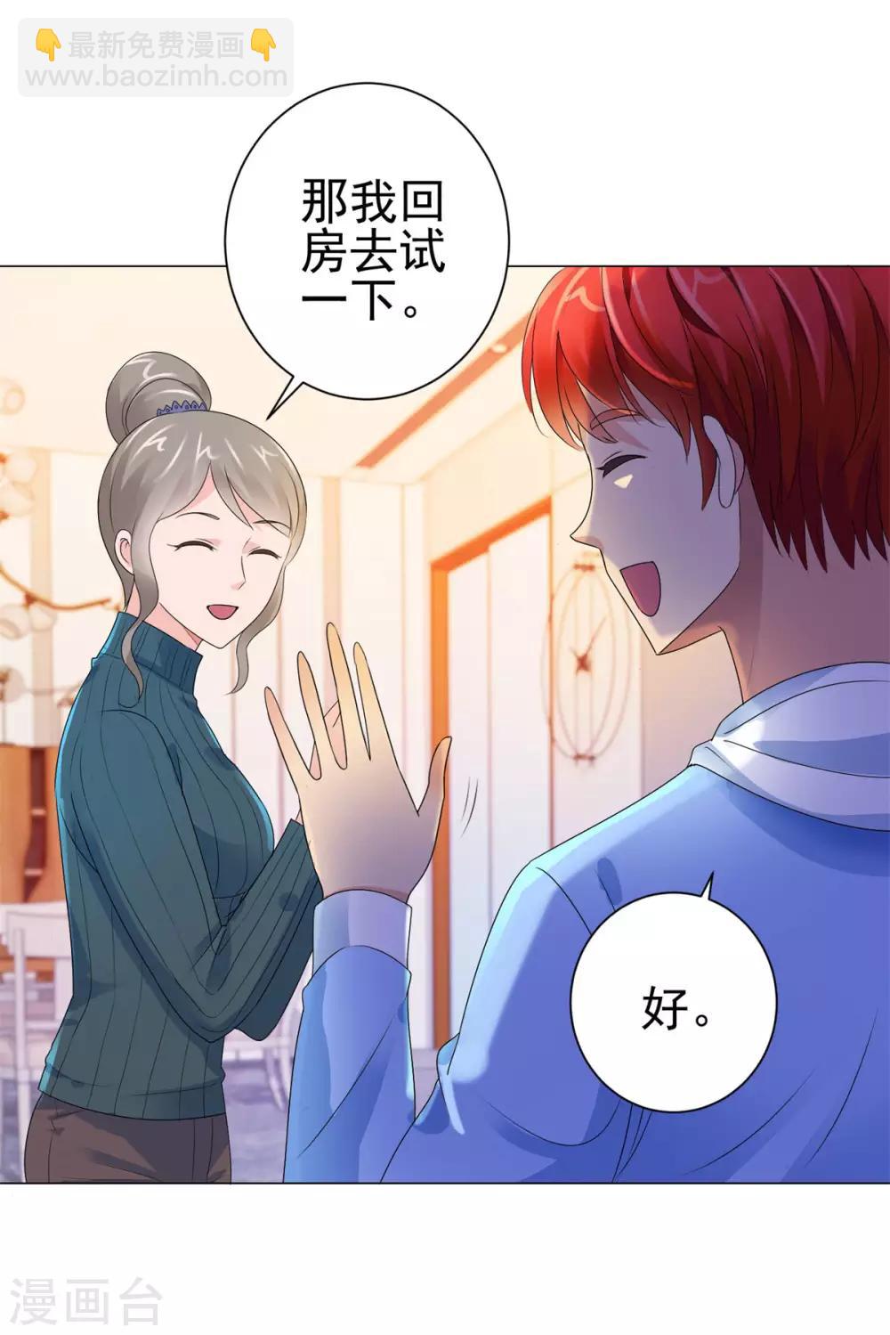 🍼都市至尊系统 第127话 闭着眼打破纪录 第2页