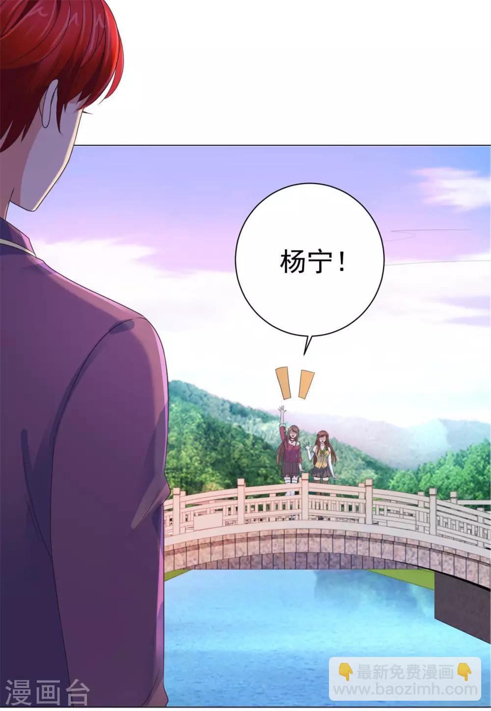 🍼都市至尊系统 第127话 闭着眼打破纪录 第22页