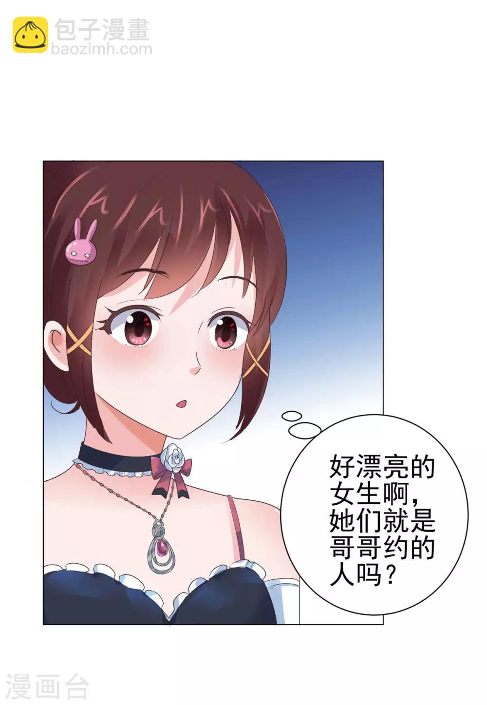 🍼都市至尊系统 第127话 闭着眼打破纪录 第24页